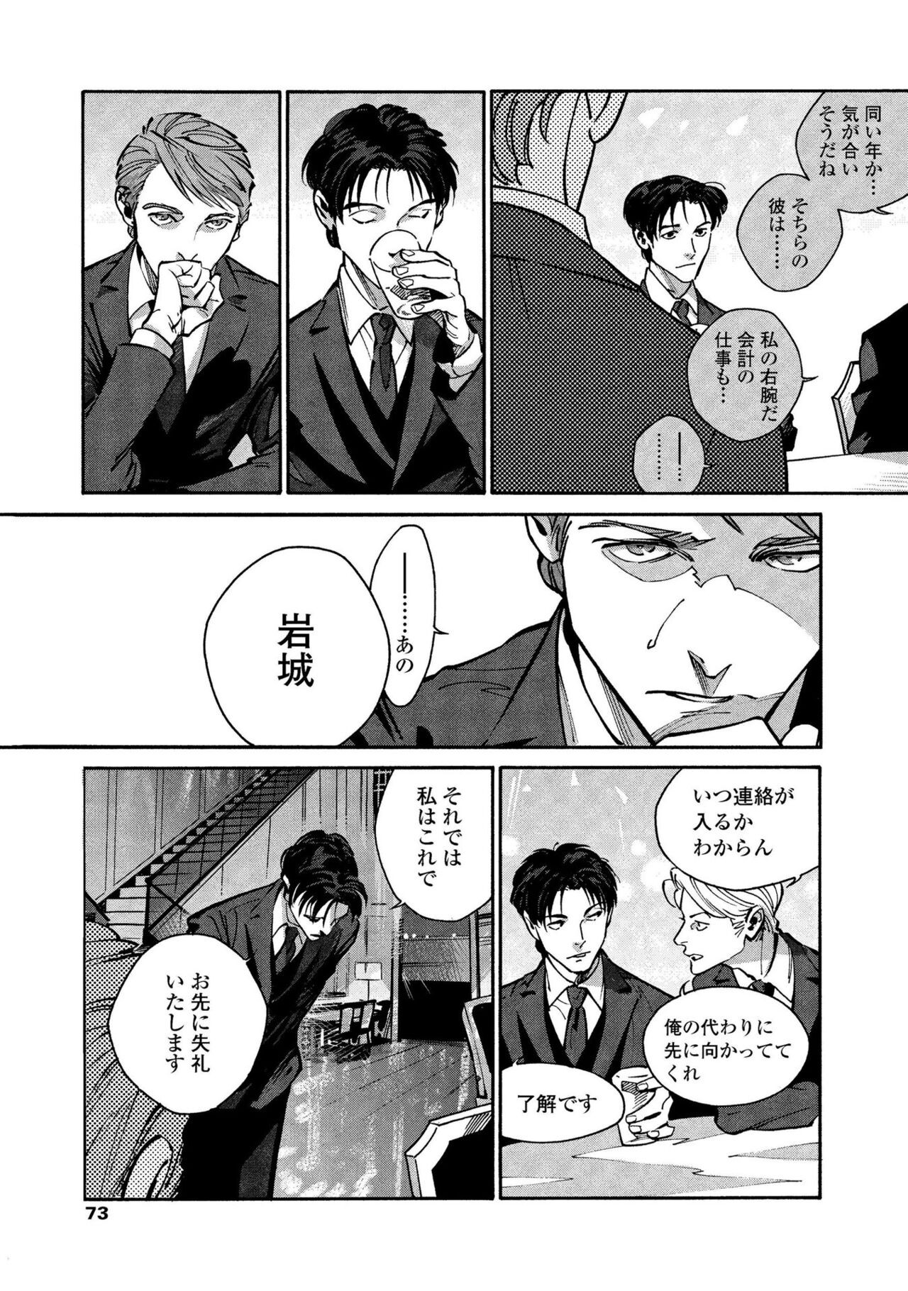 Page 71