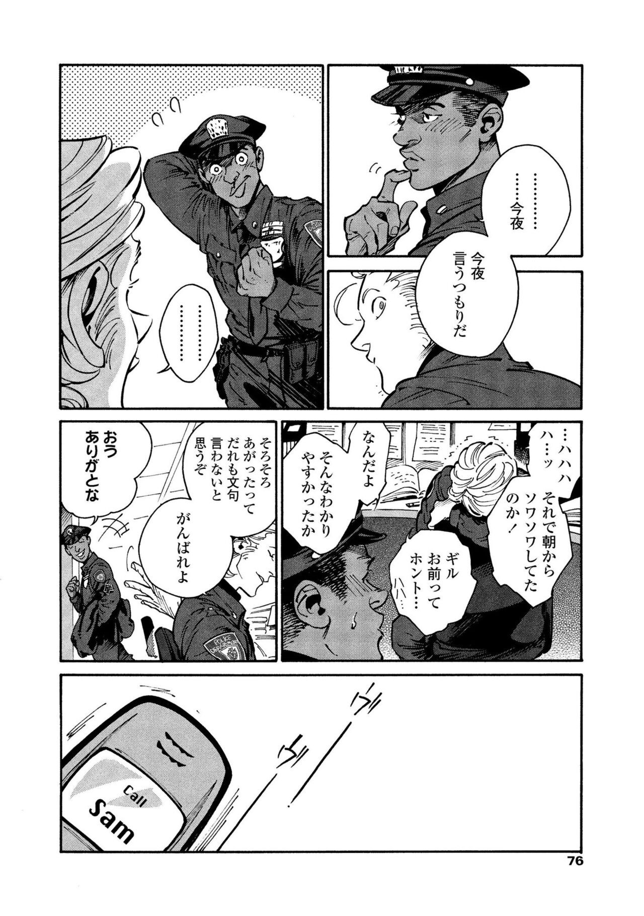 Page 74