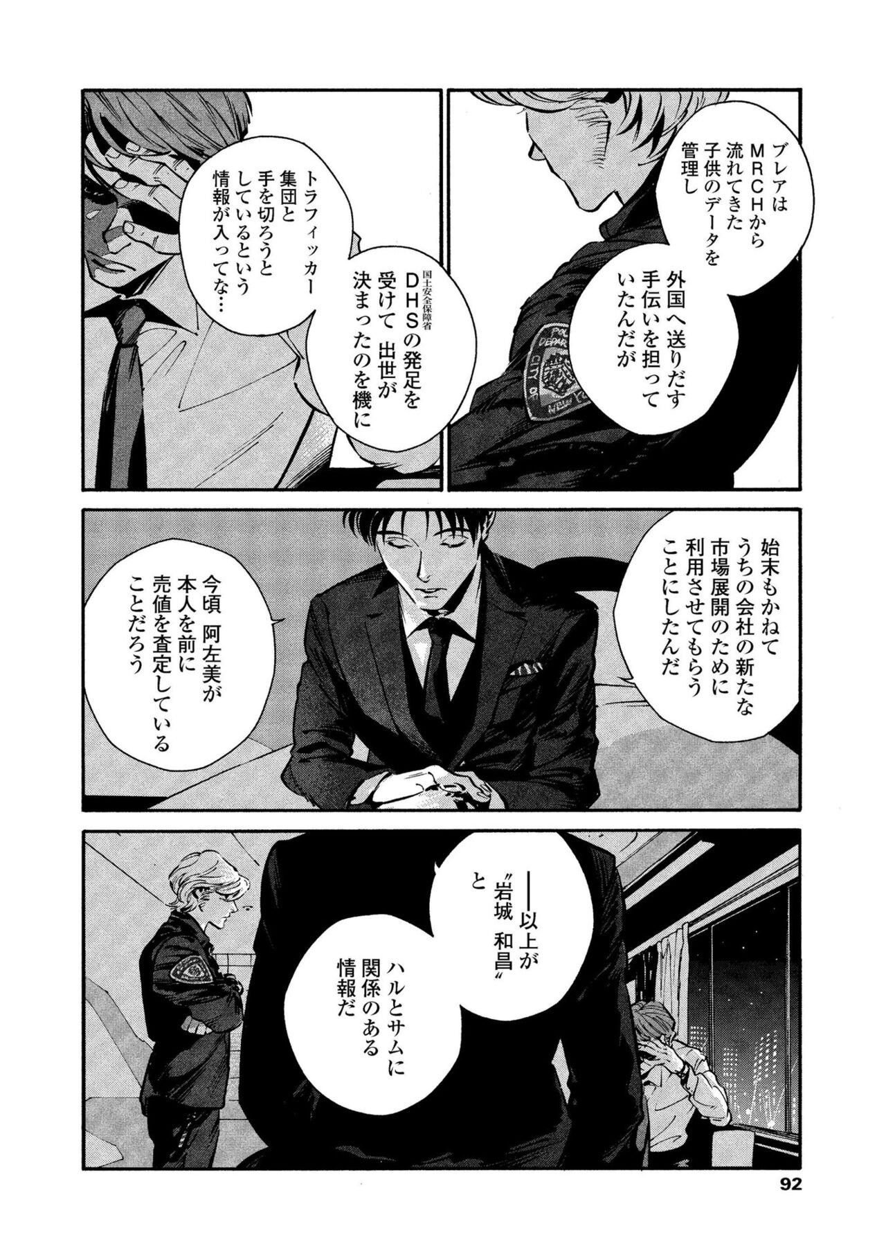 Page 90