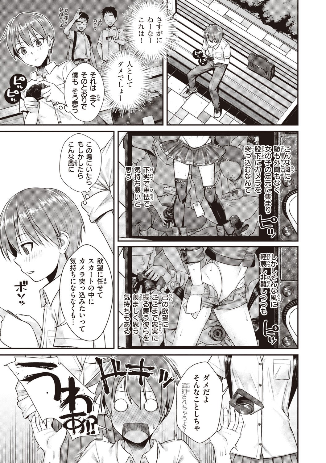 Page 133