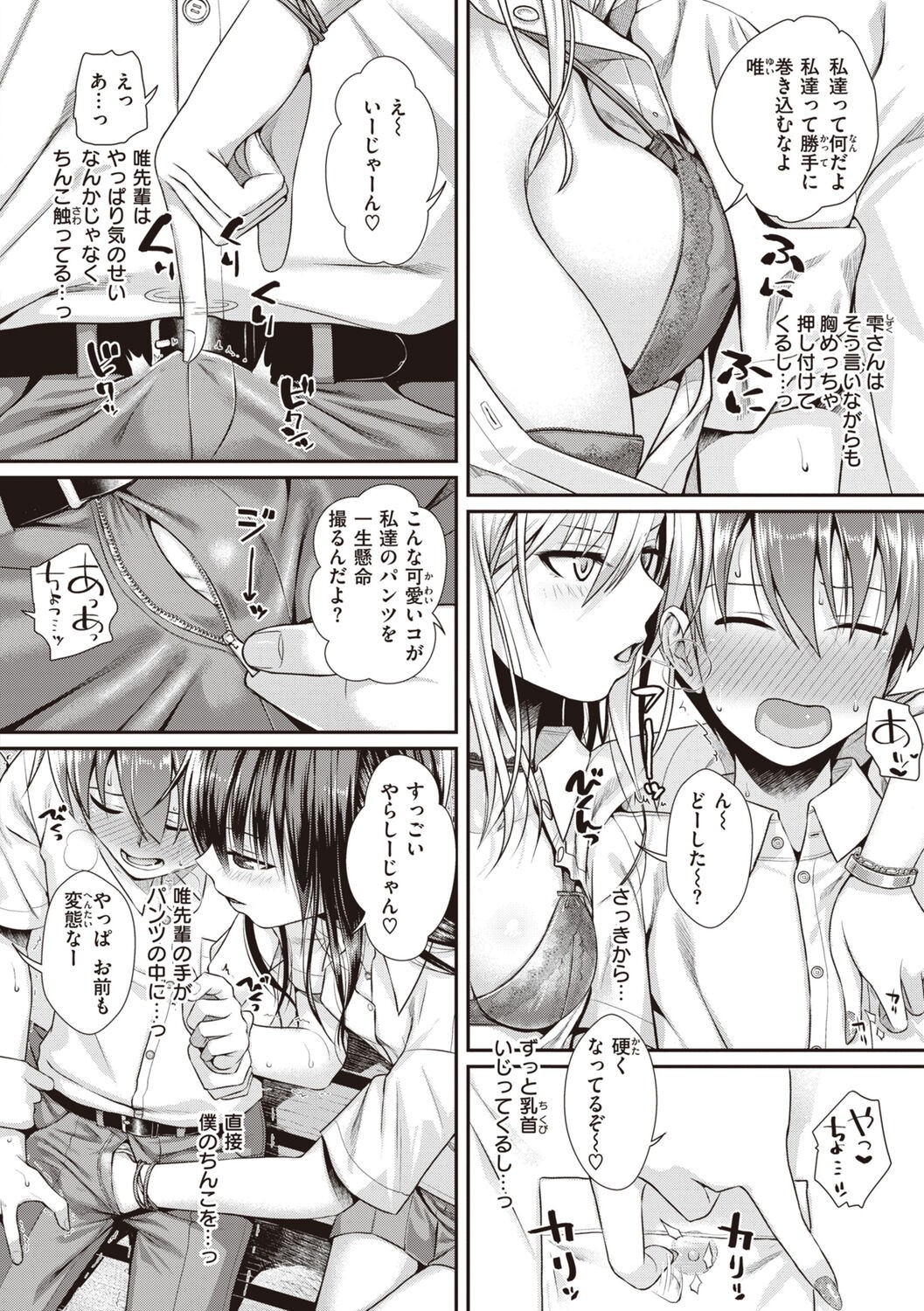 Page 138