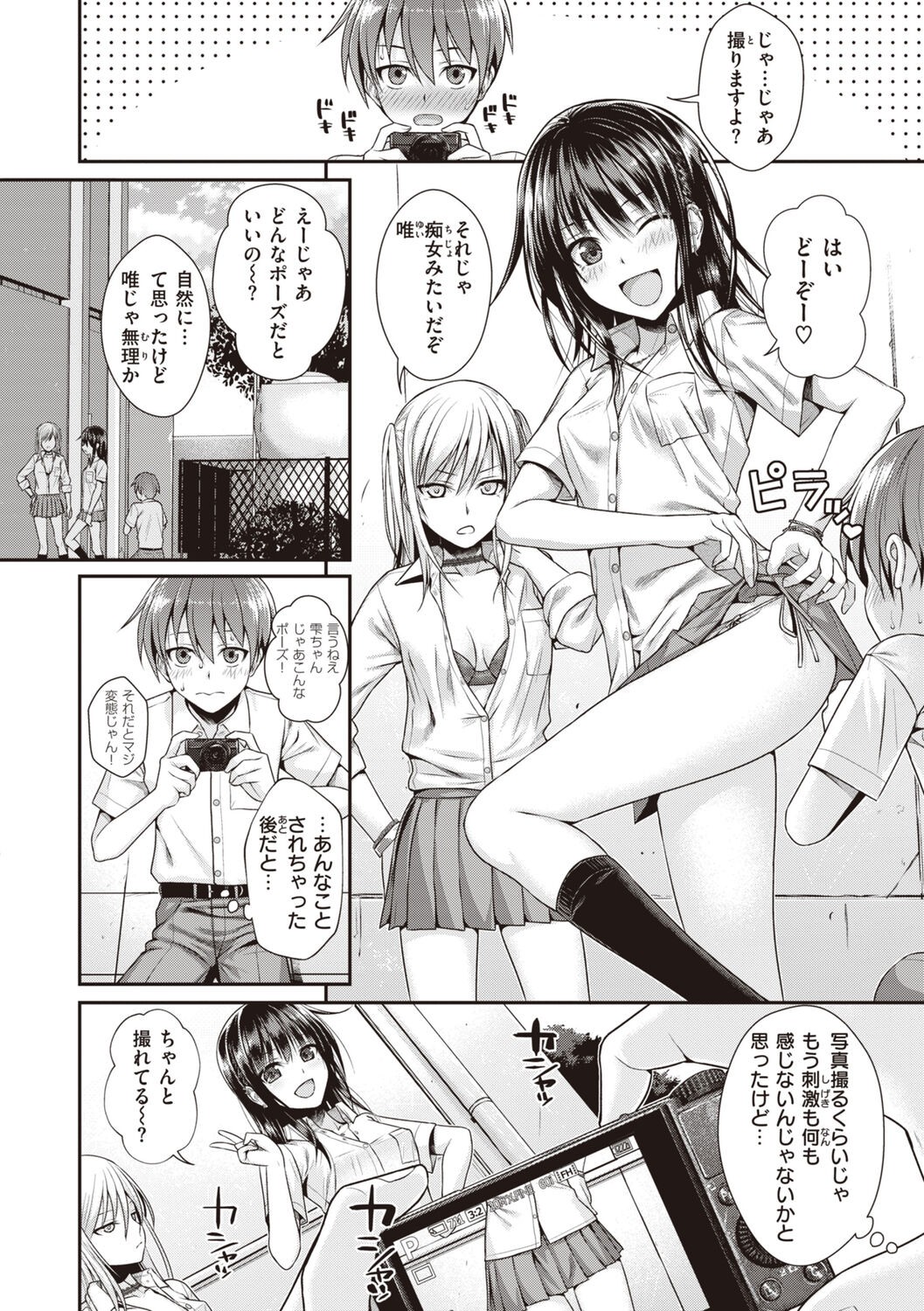 Page 142