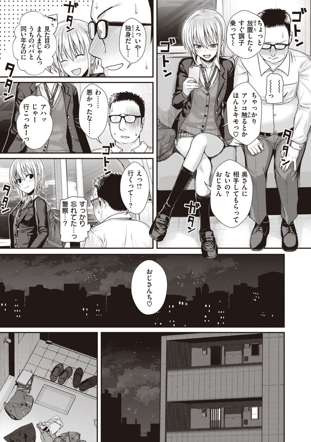 Page 173