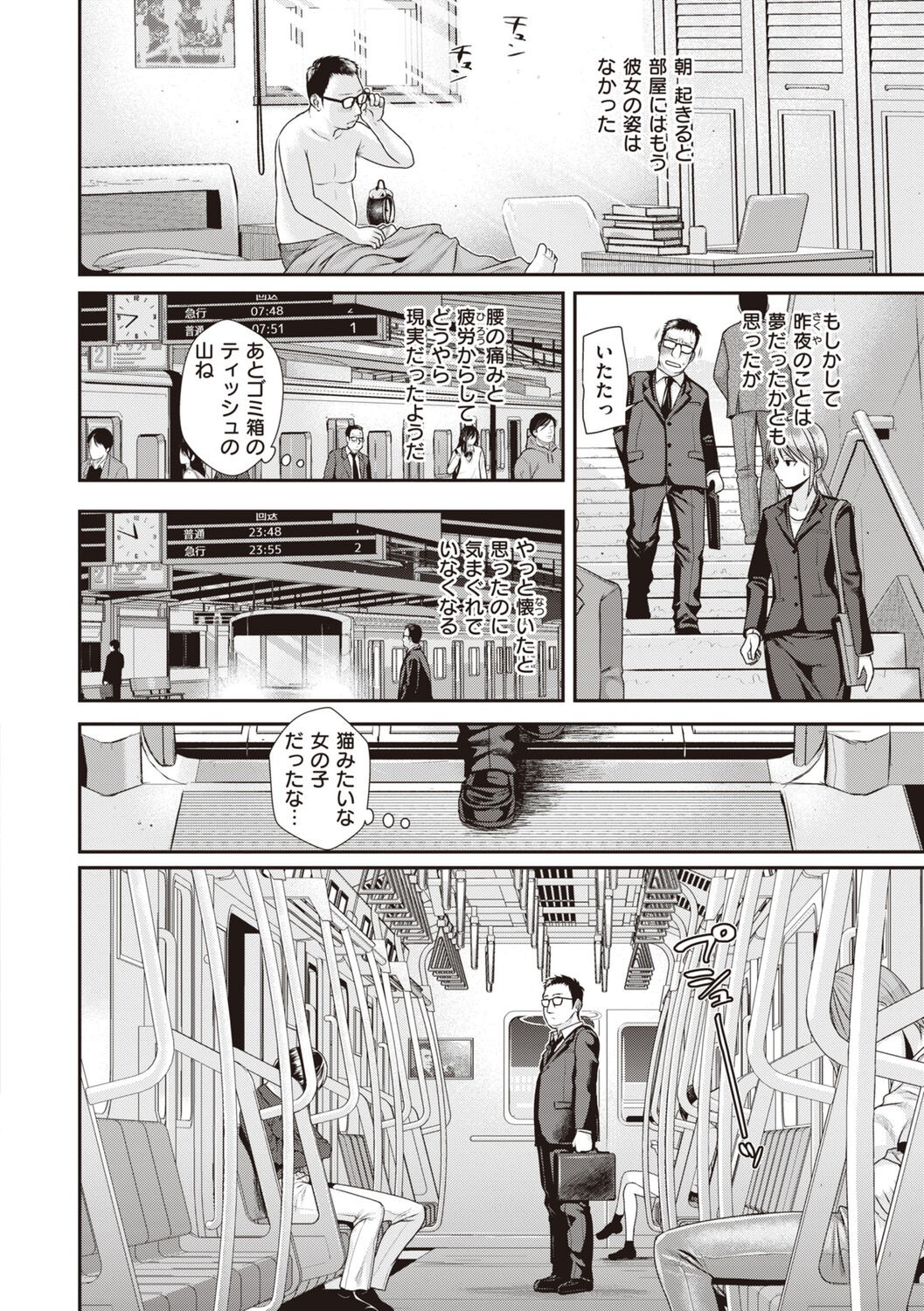 Page 186