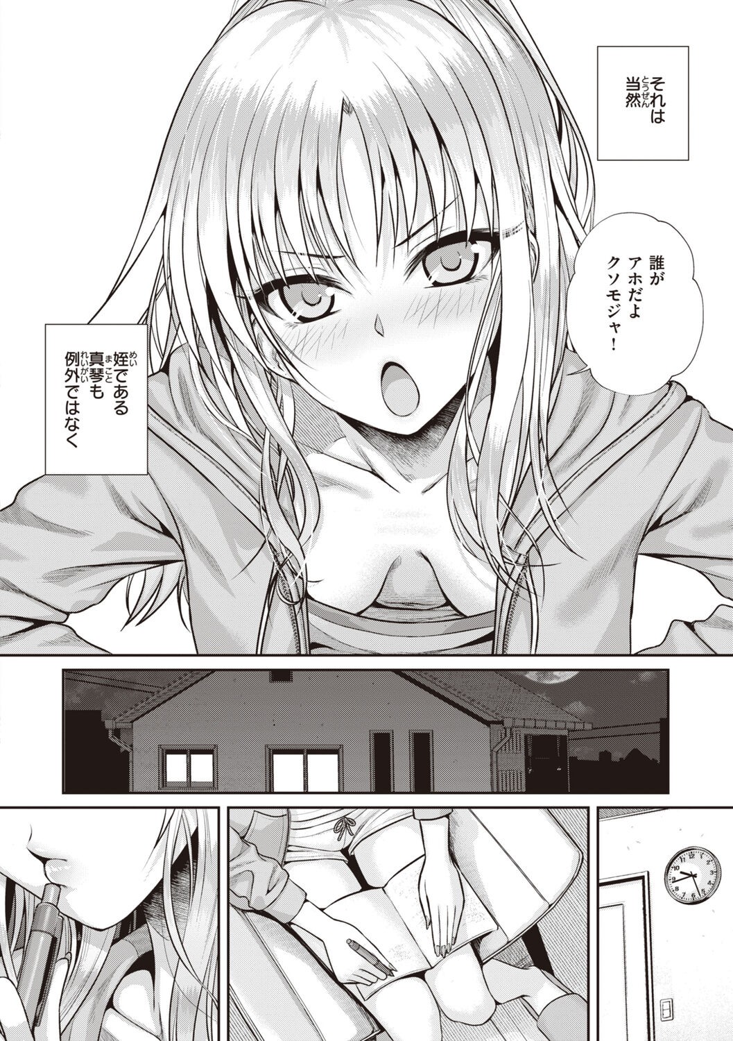 Page 88