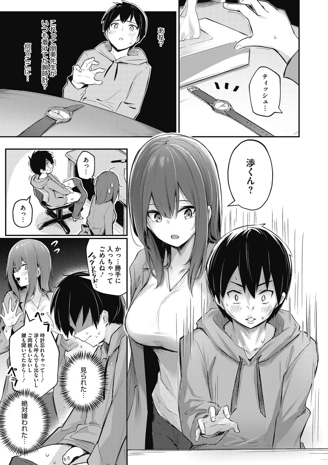 Page 83