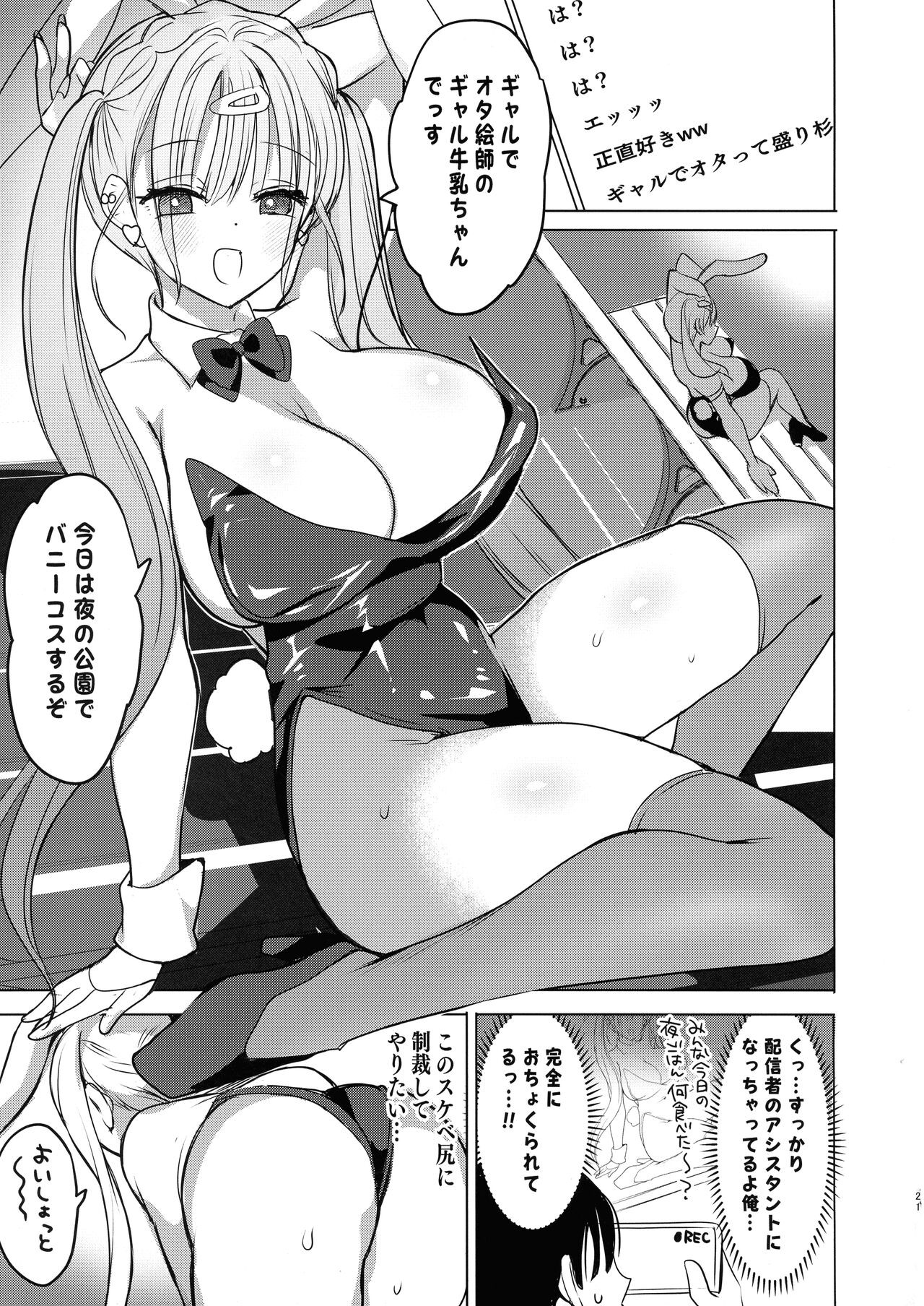 Page 21