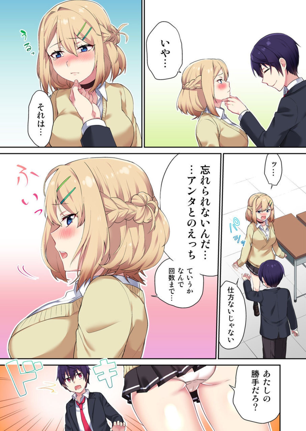 Page 21