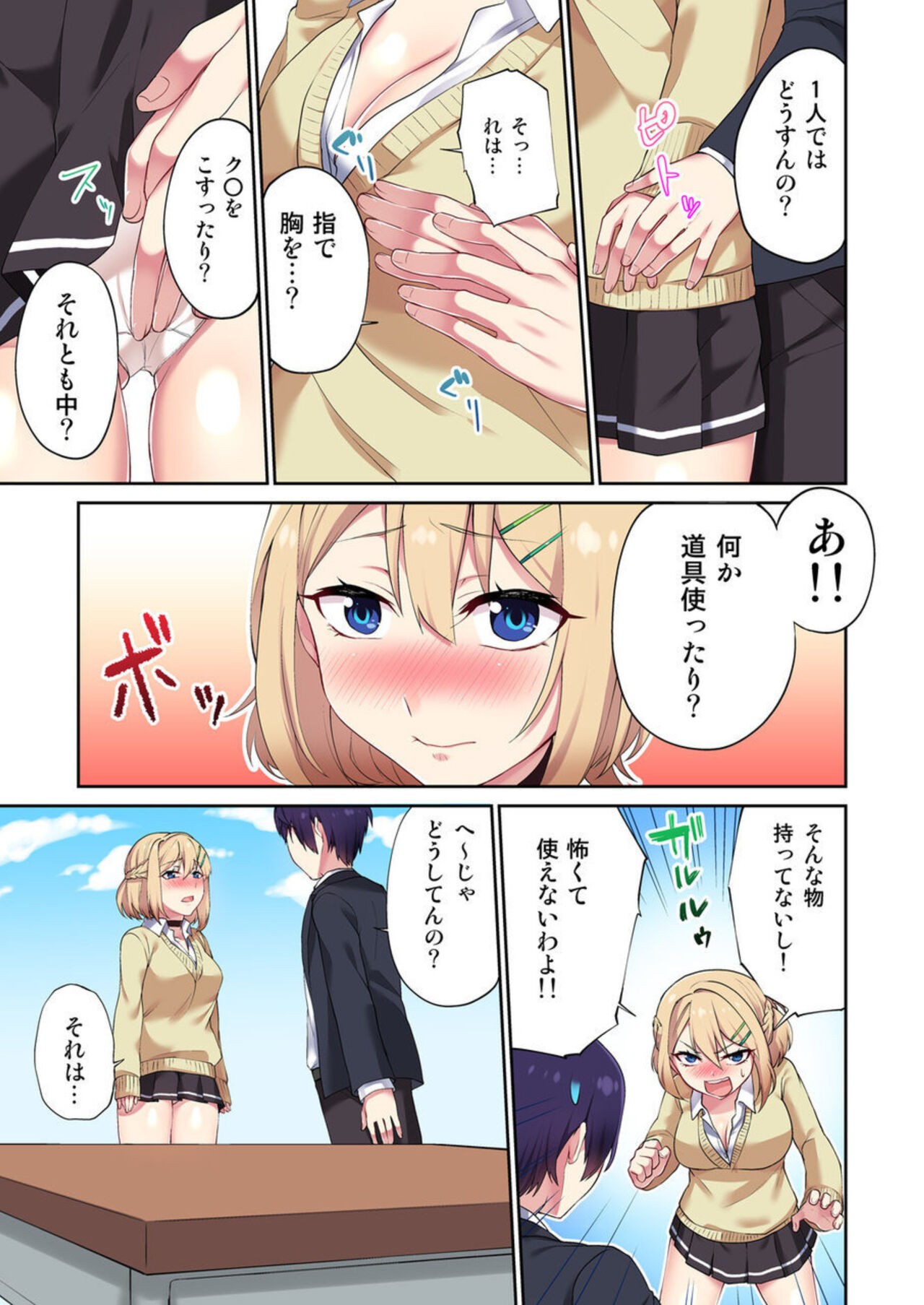 Page 23