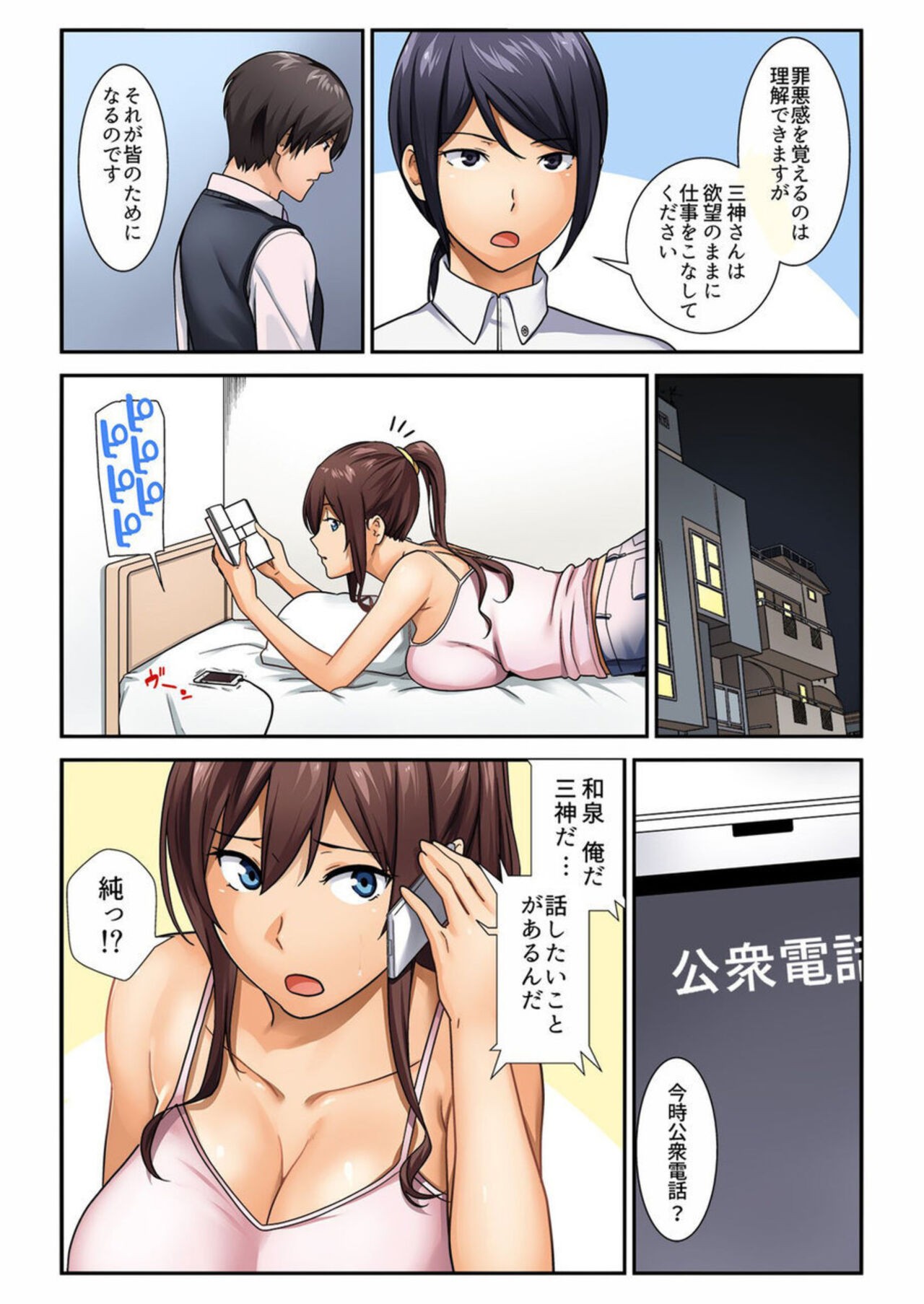 Page 18