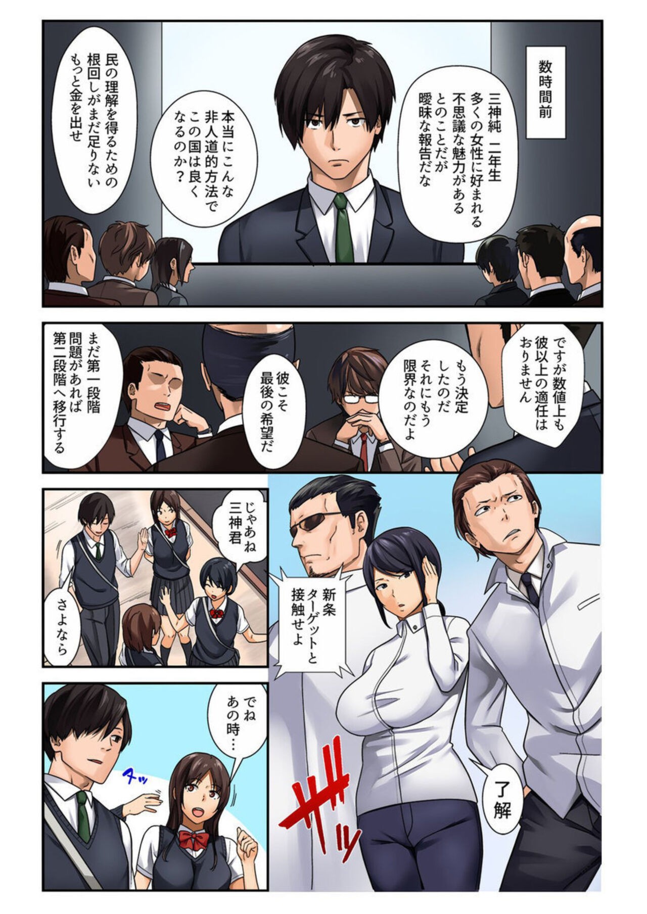 Page 4