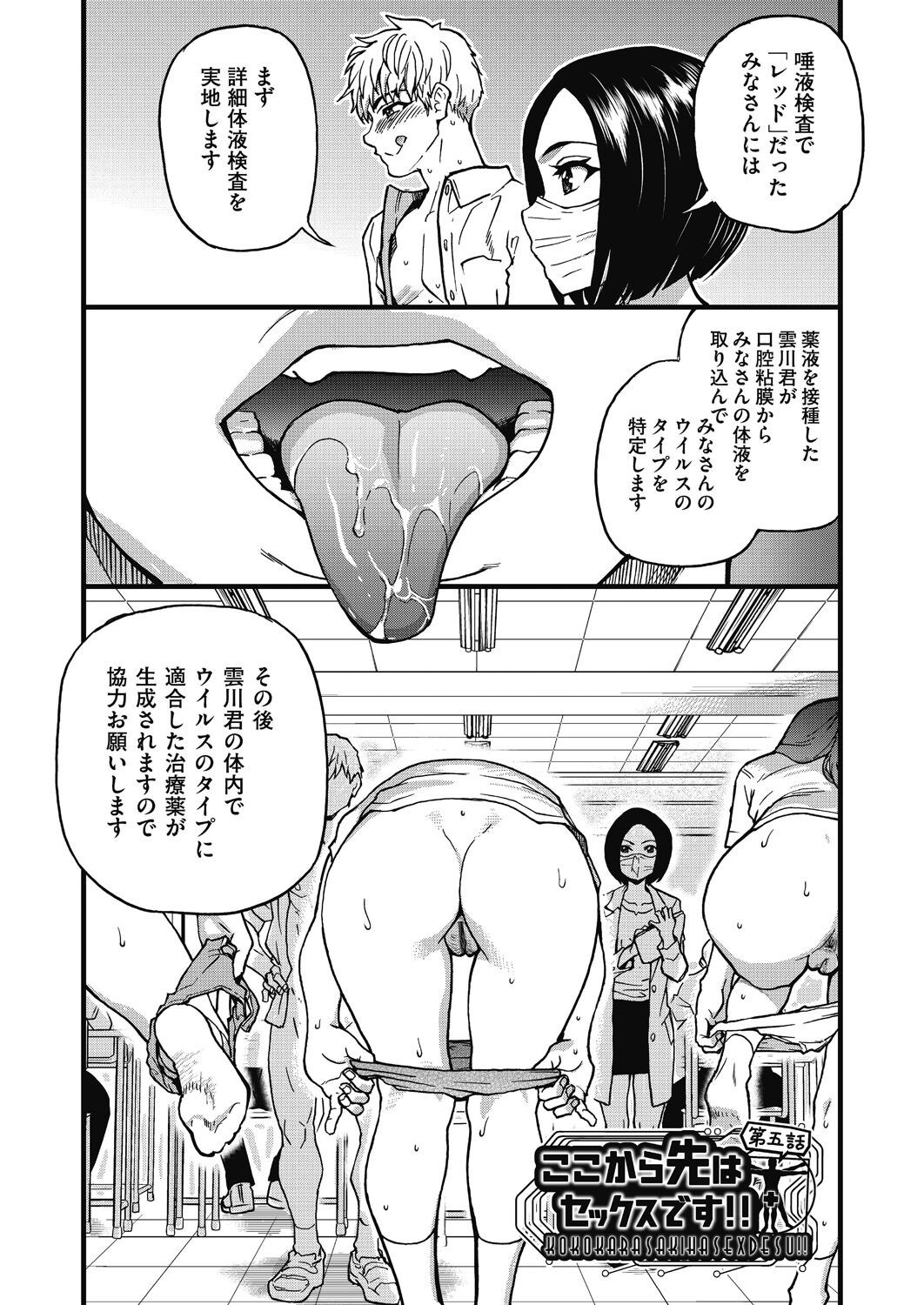 Page 100