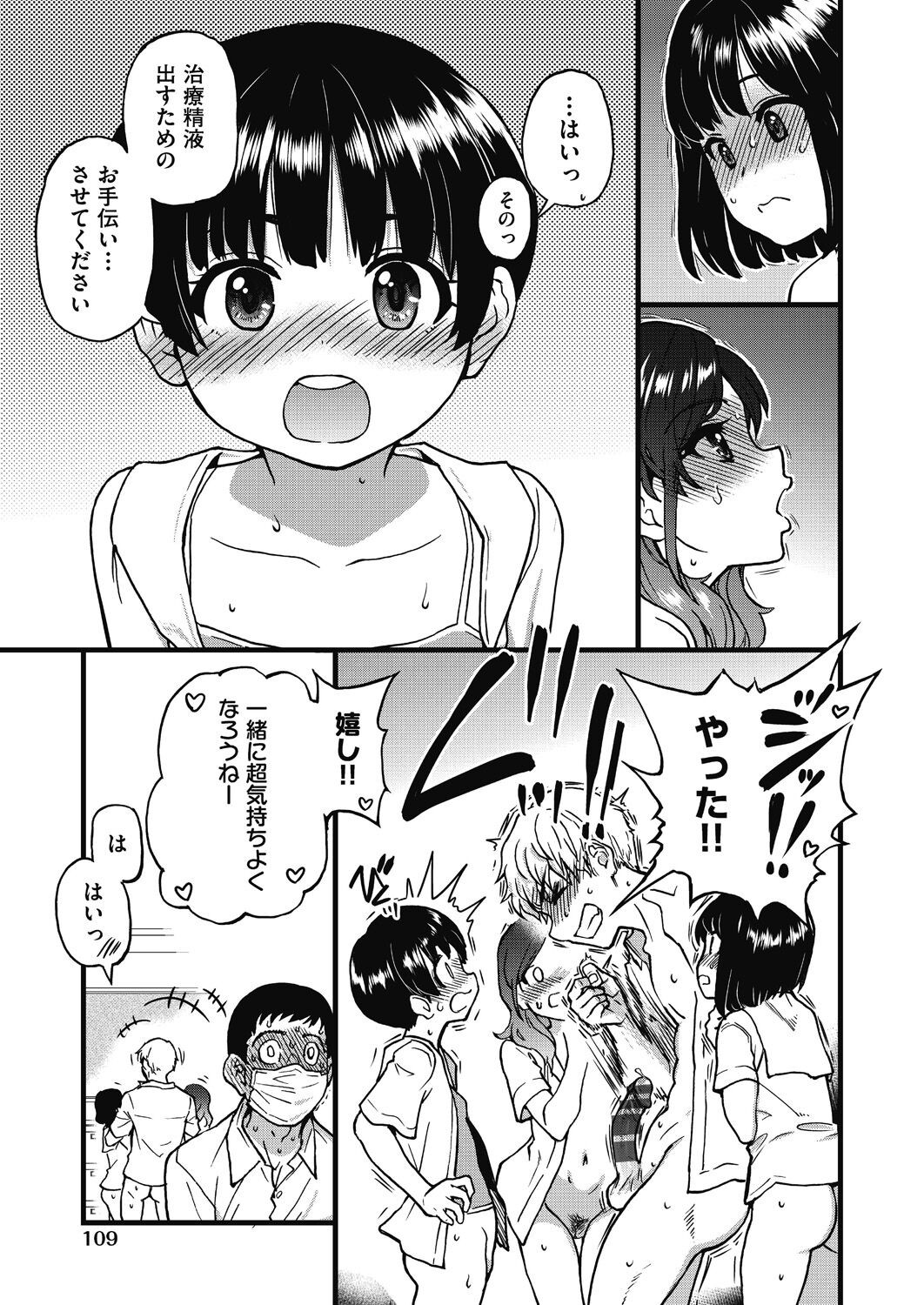 Page 110
