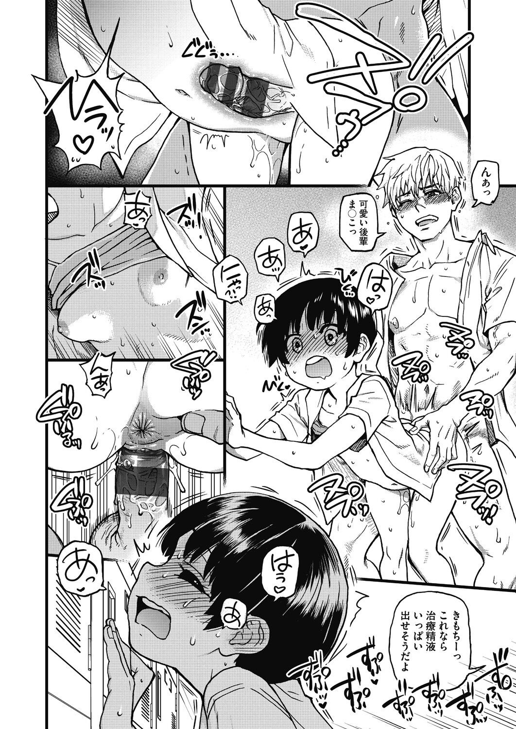Page 111