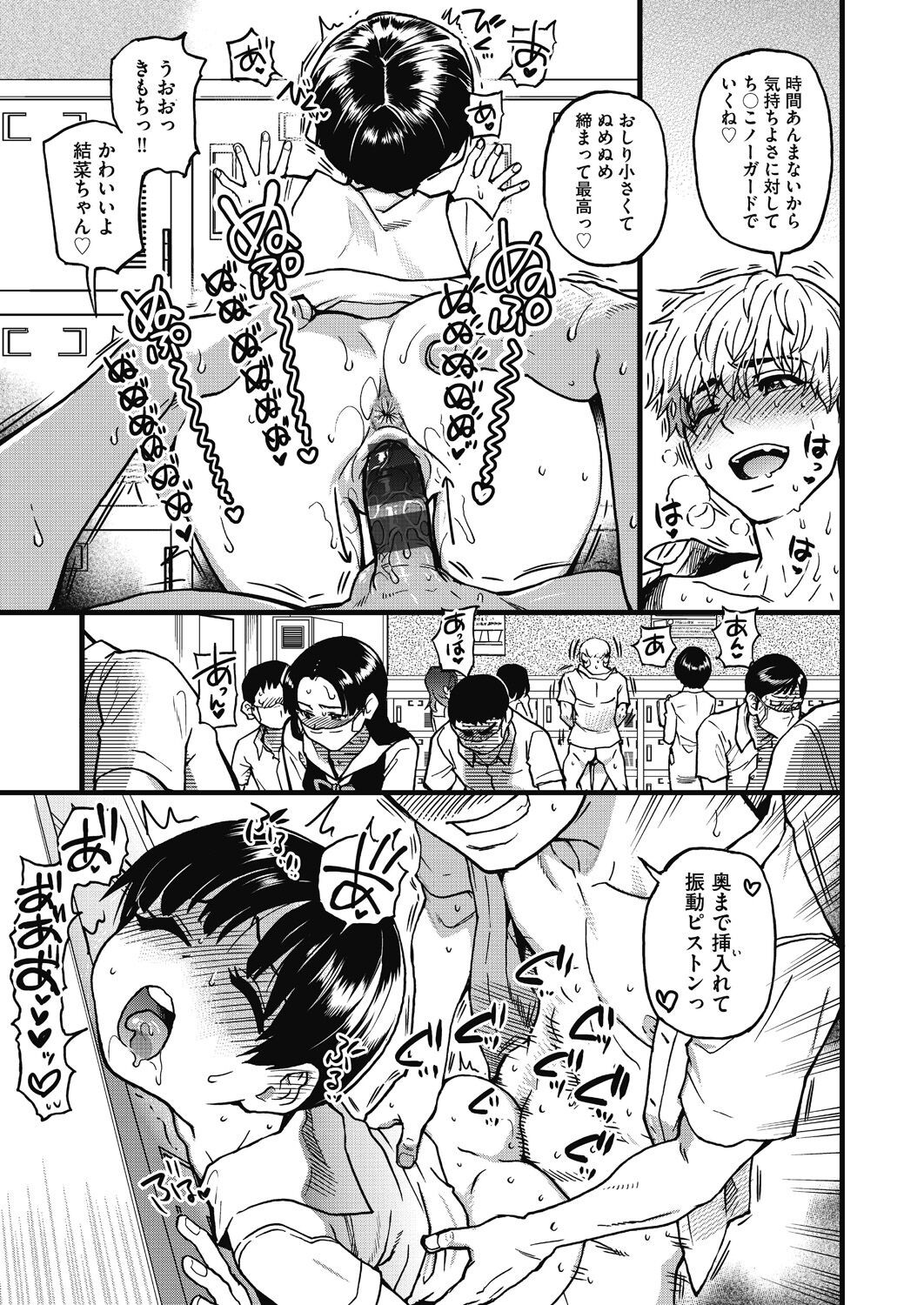 Page 112
