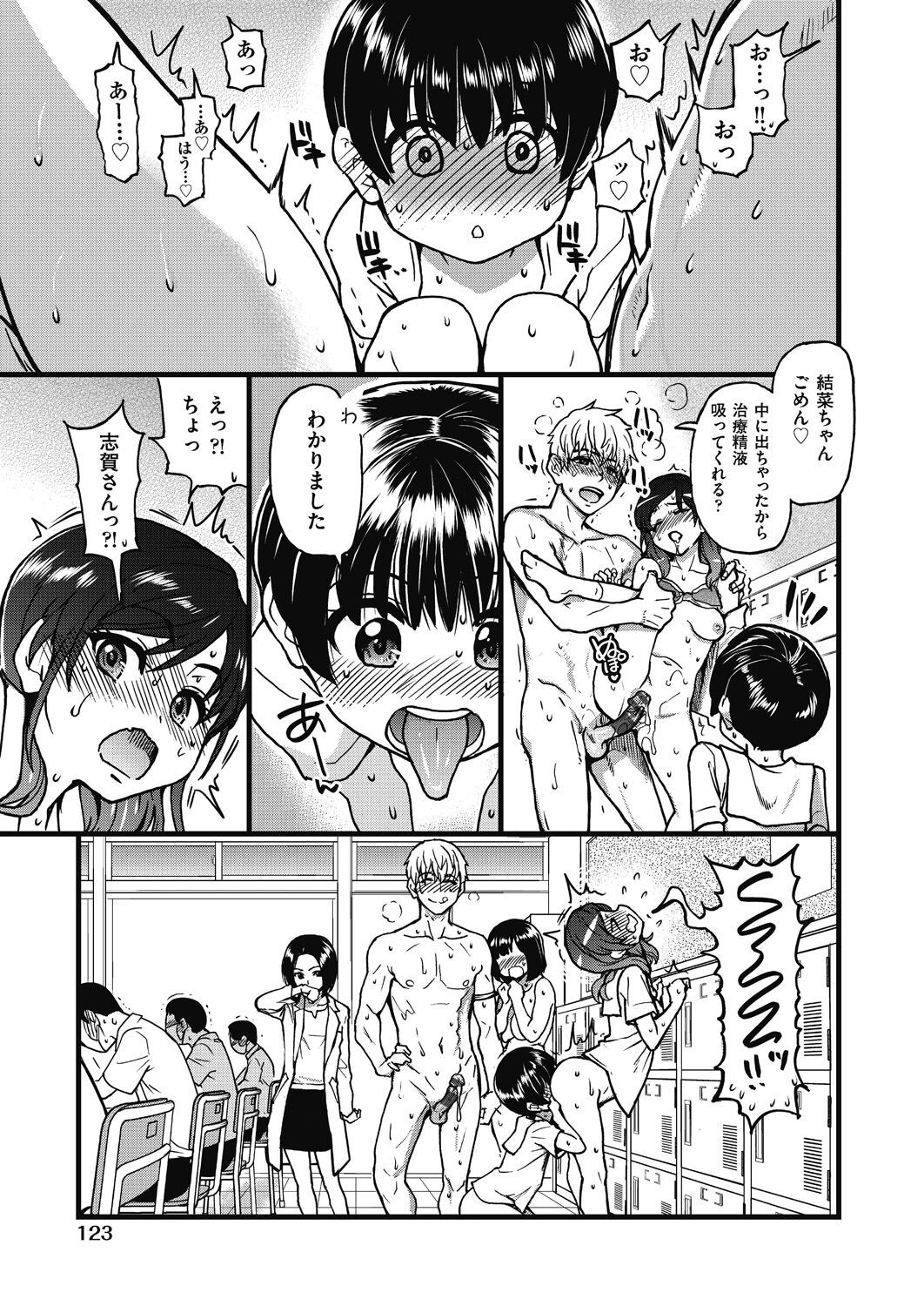 Page 124