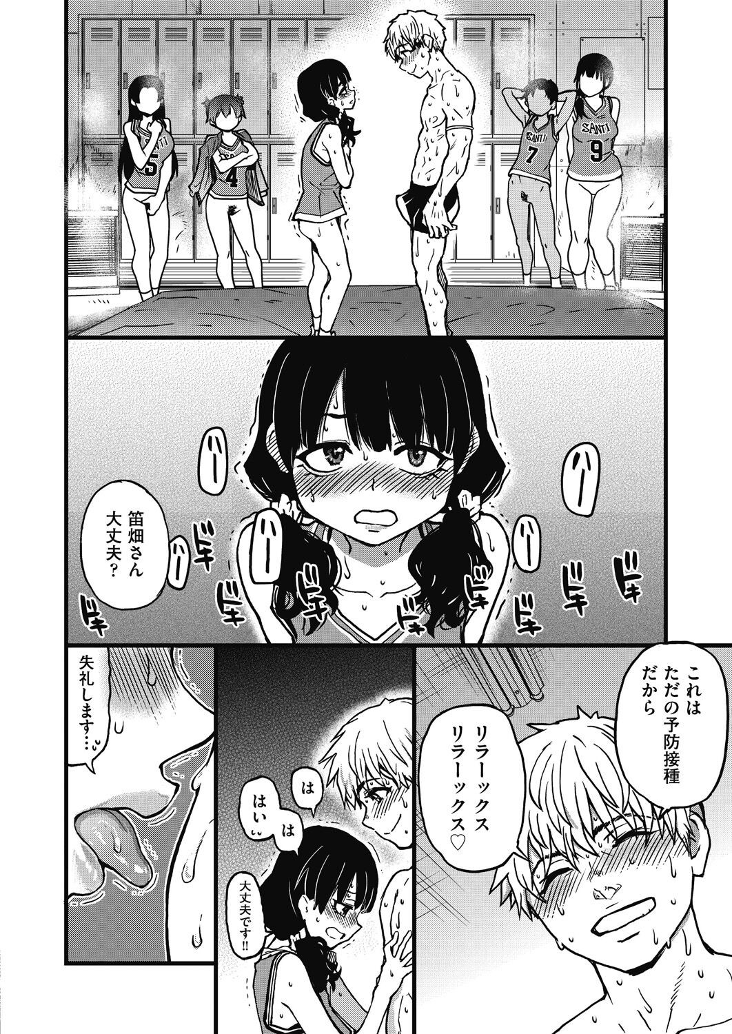 Page 131