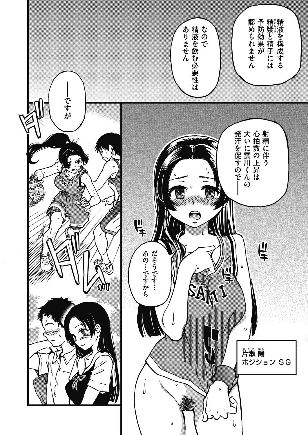 Page 139