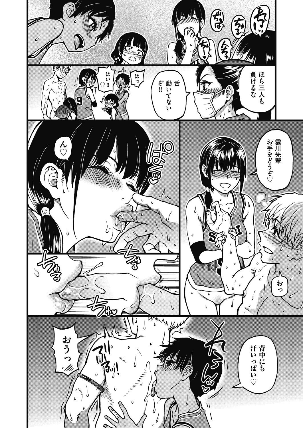 Page 143