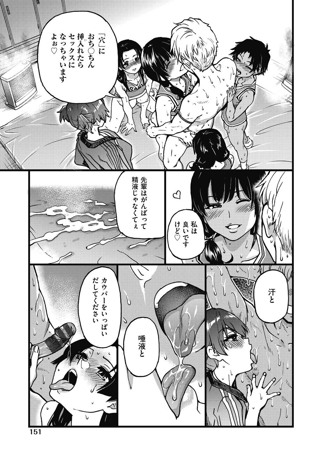 Page 152
