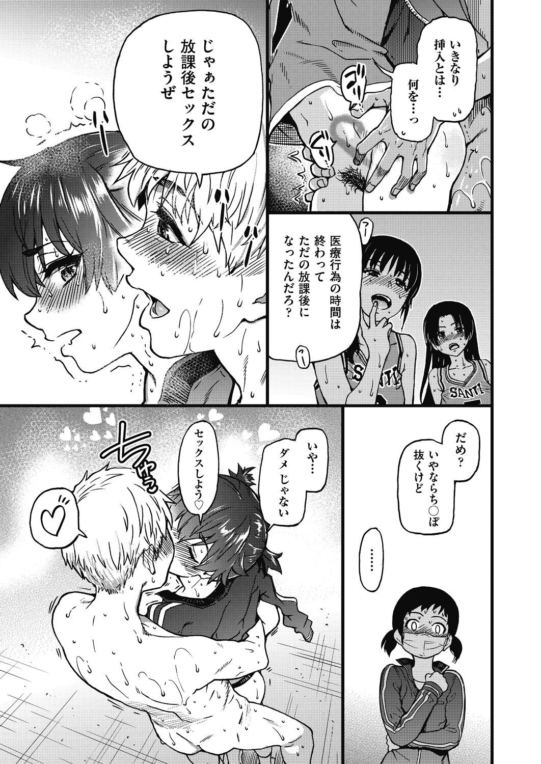 Page 170