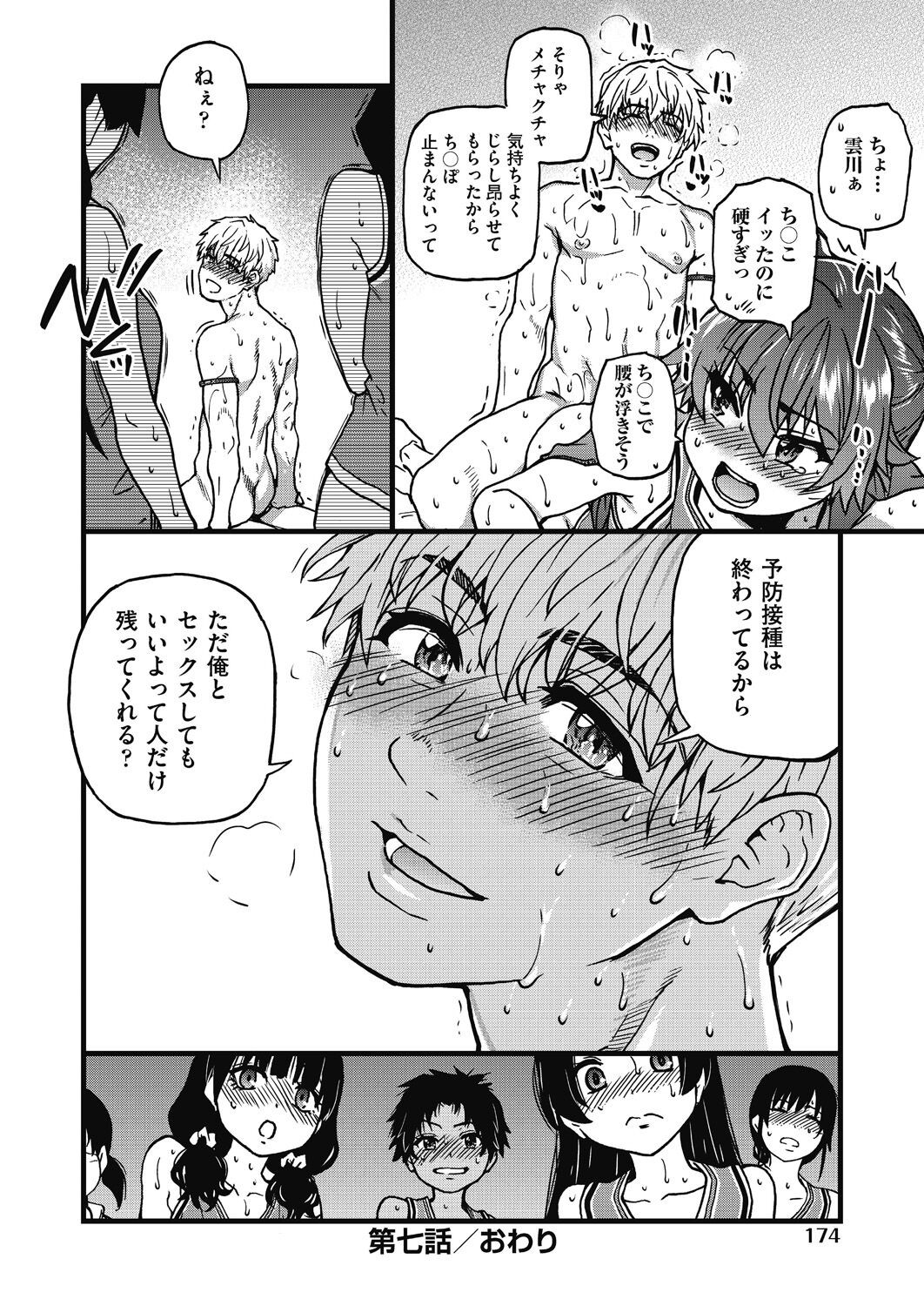 Page 175