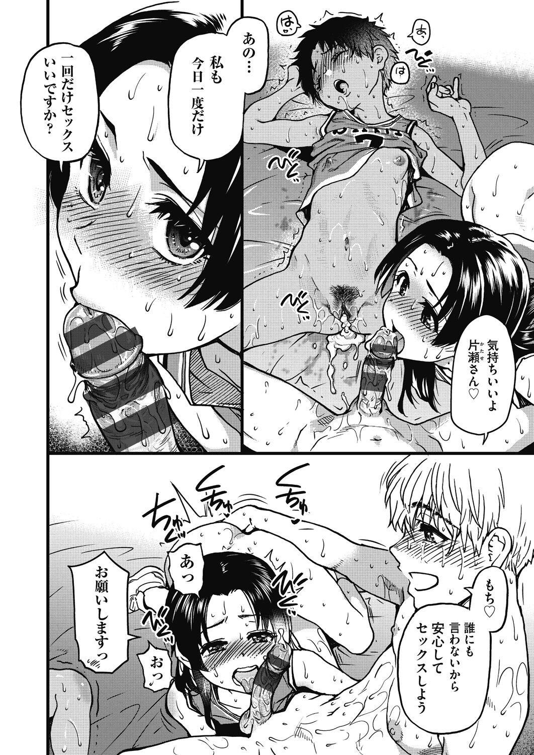 Page 183