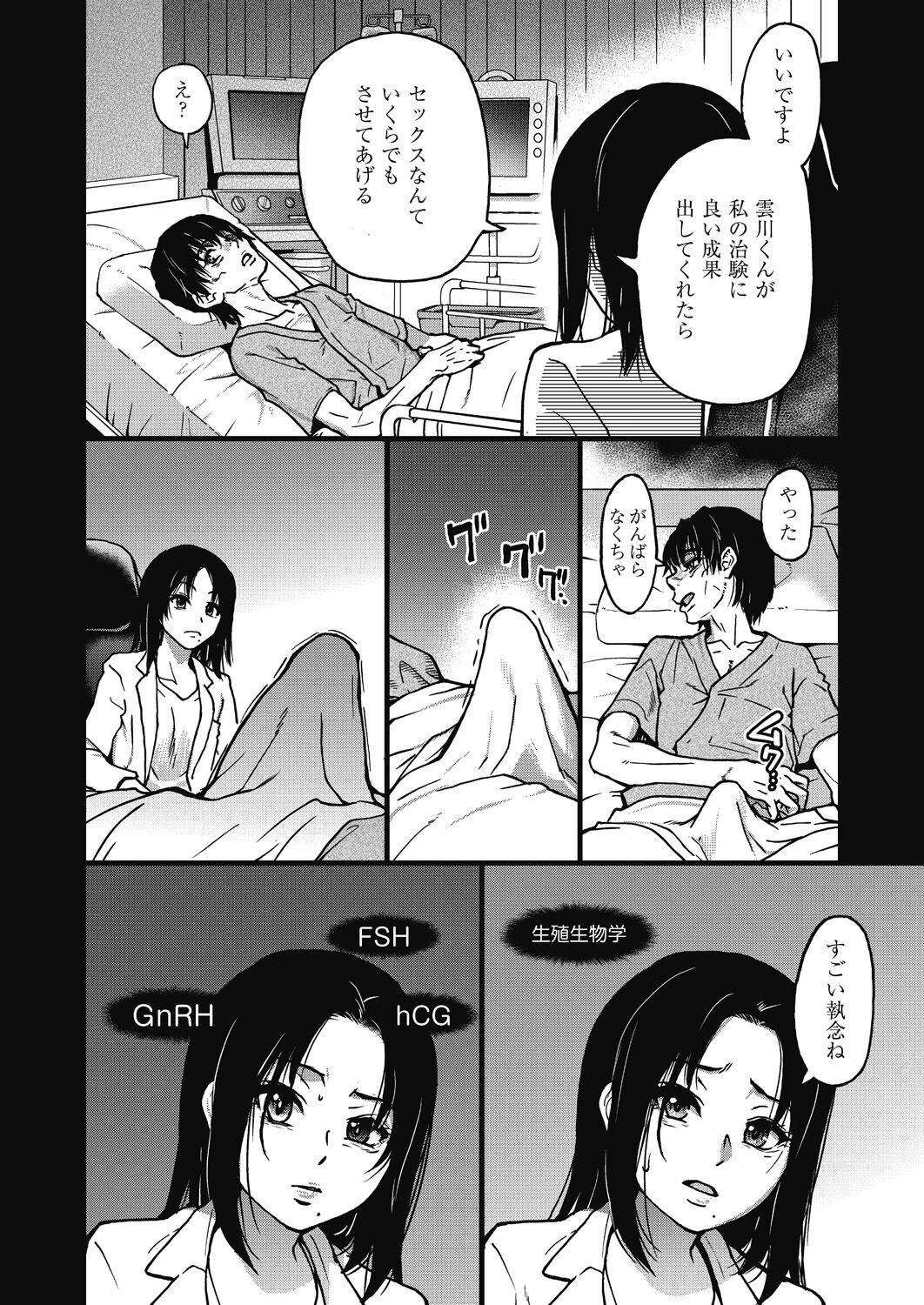 Page 207