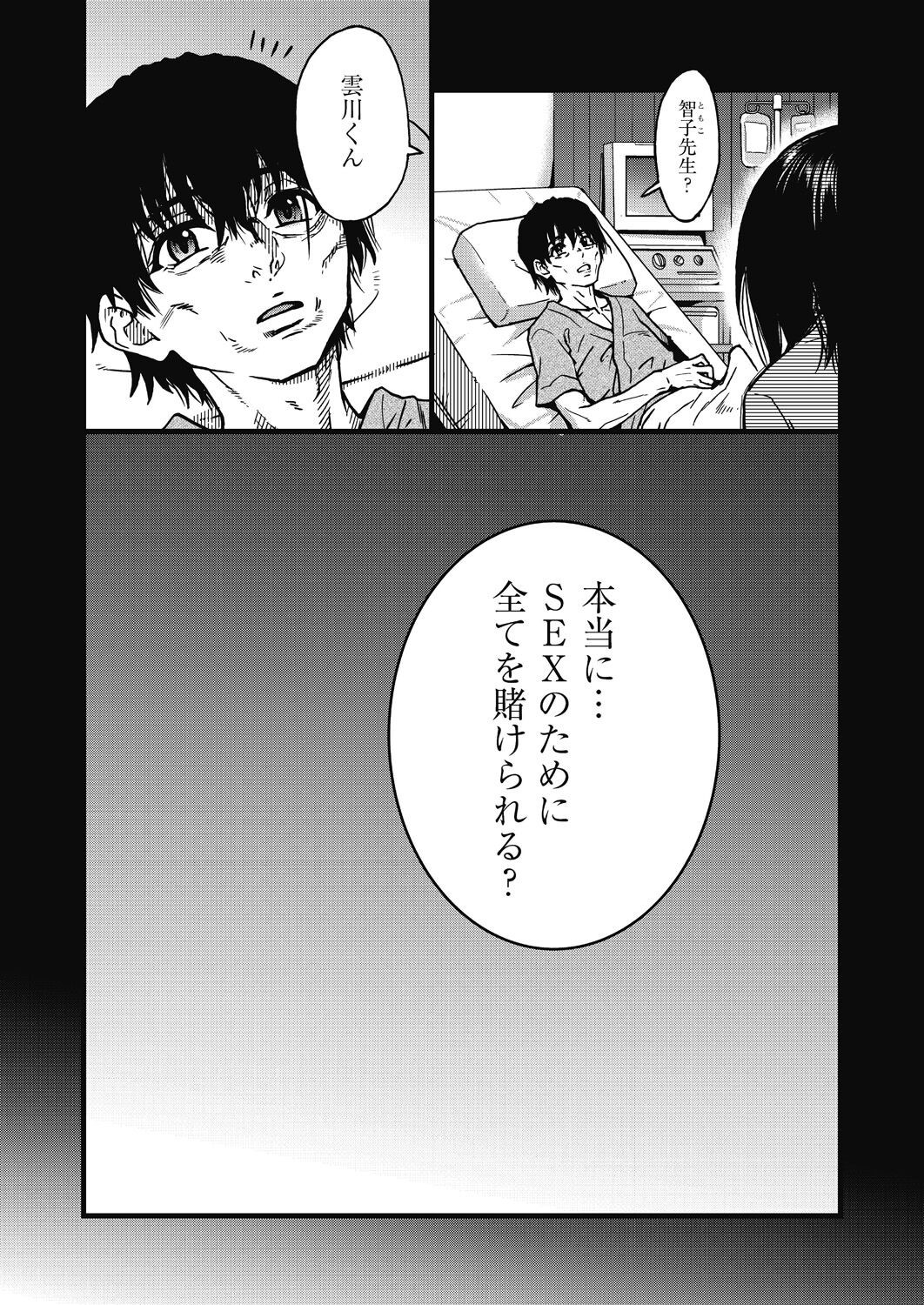 Page 209