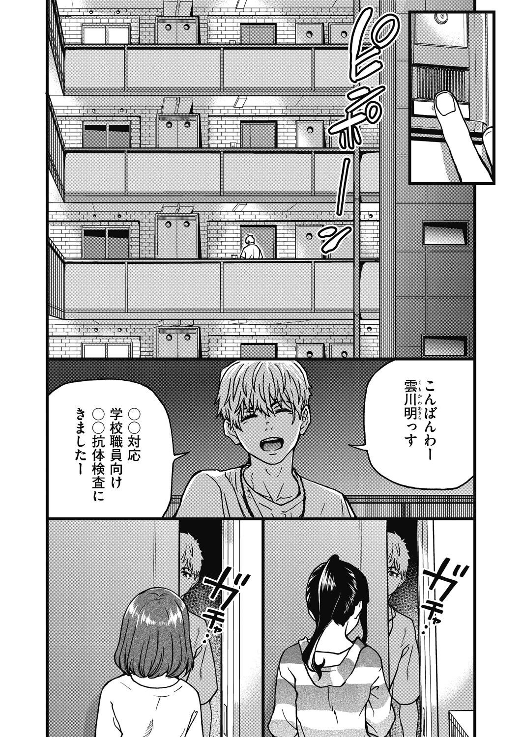 Page 210
