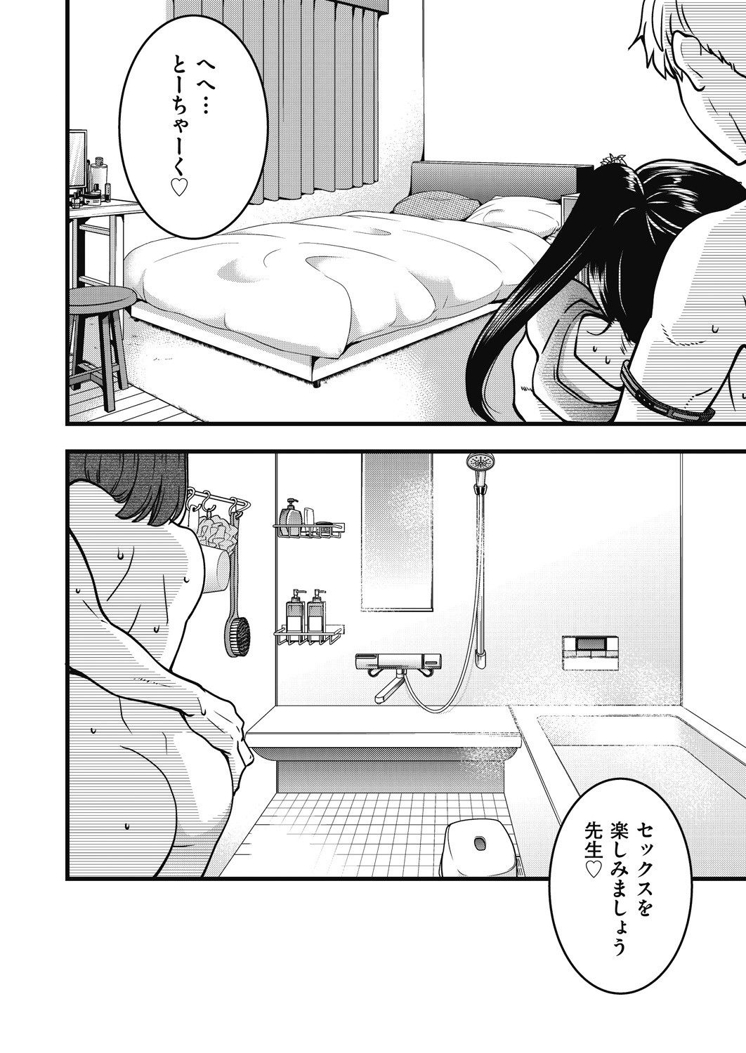 Page 241