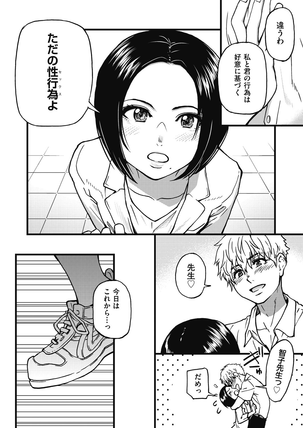 Page 277