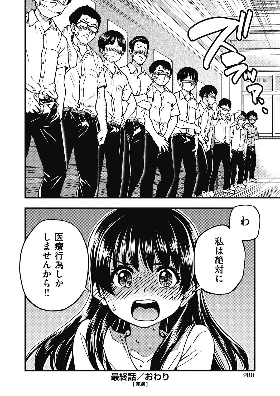 Page 281