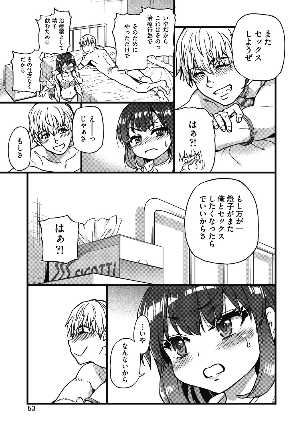 Page 54