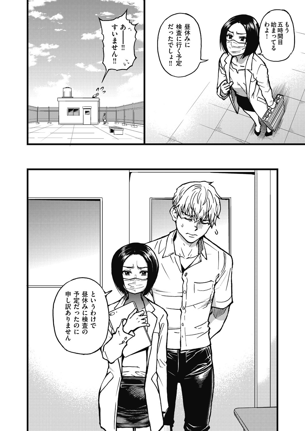 Page 83