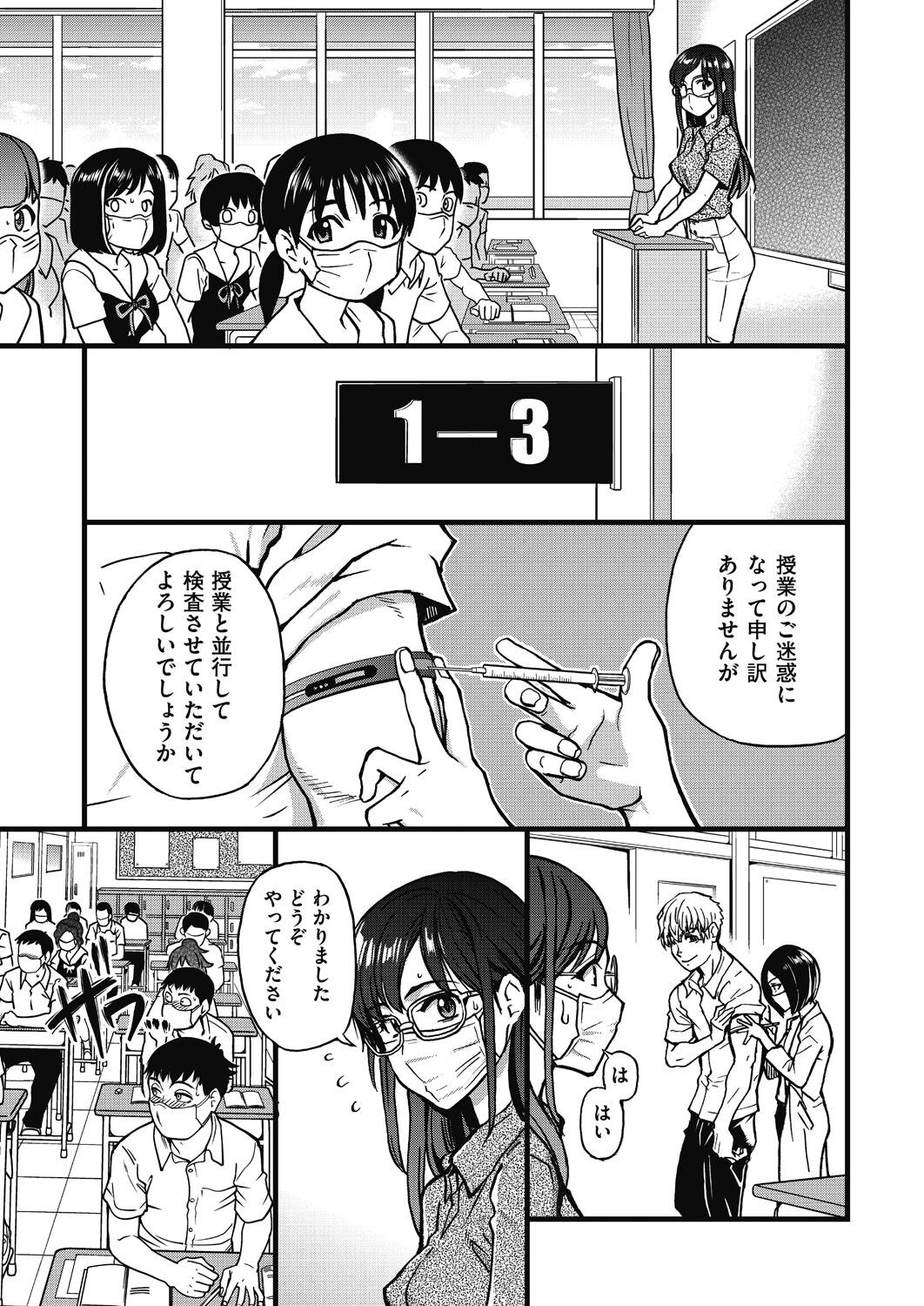 Page 84