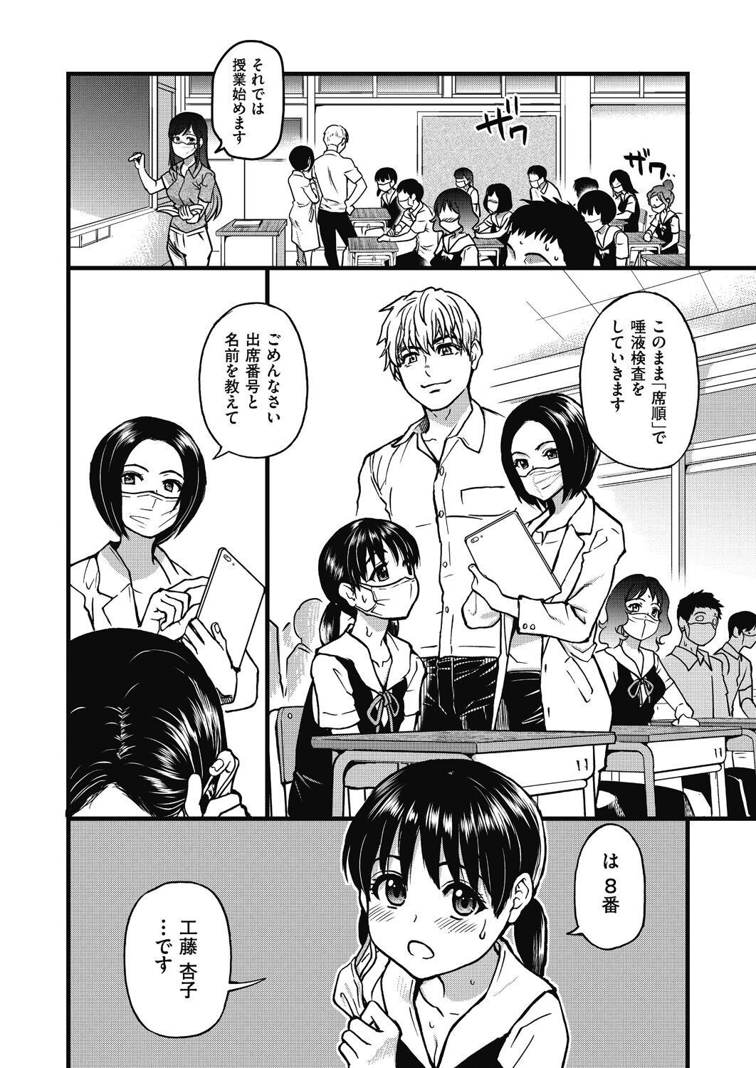 Page 85