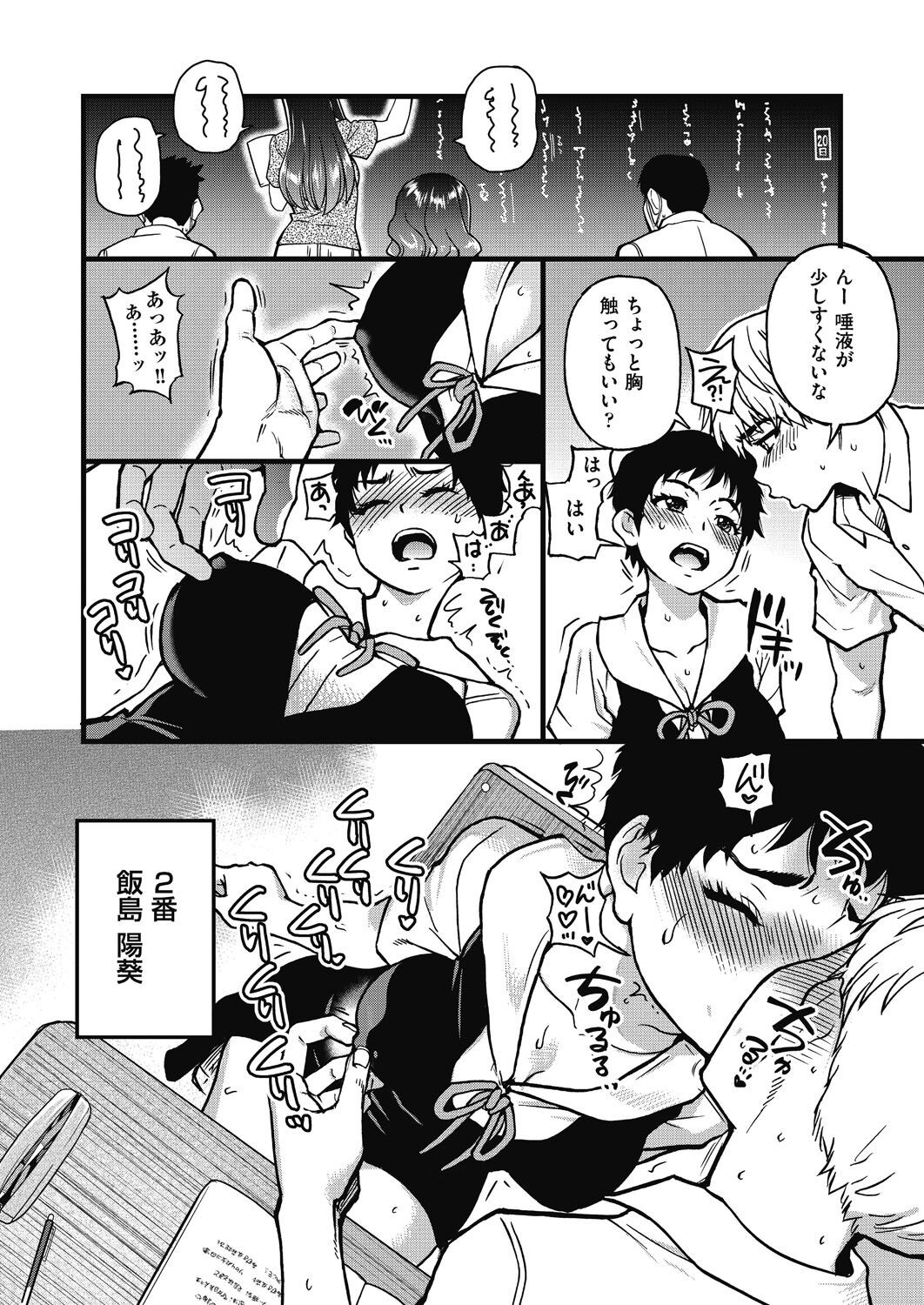 Page 93