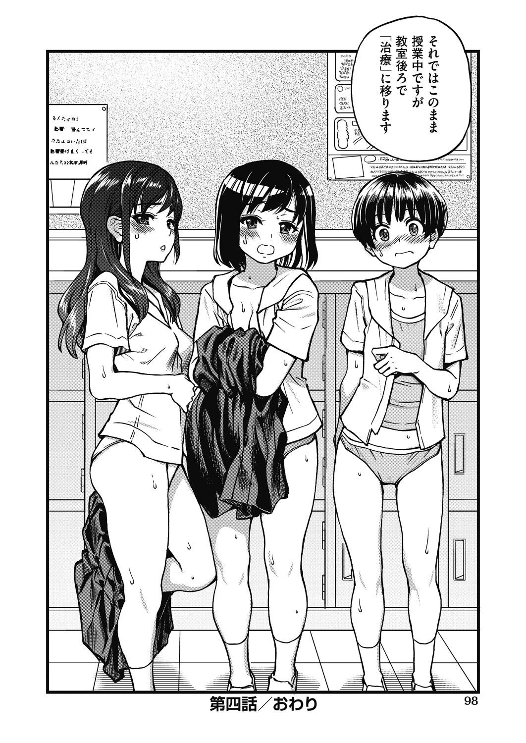 Page 99