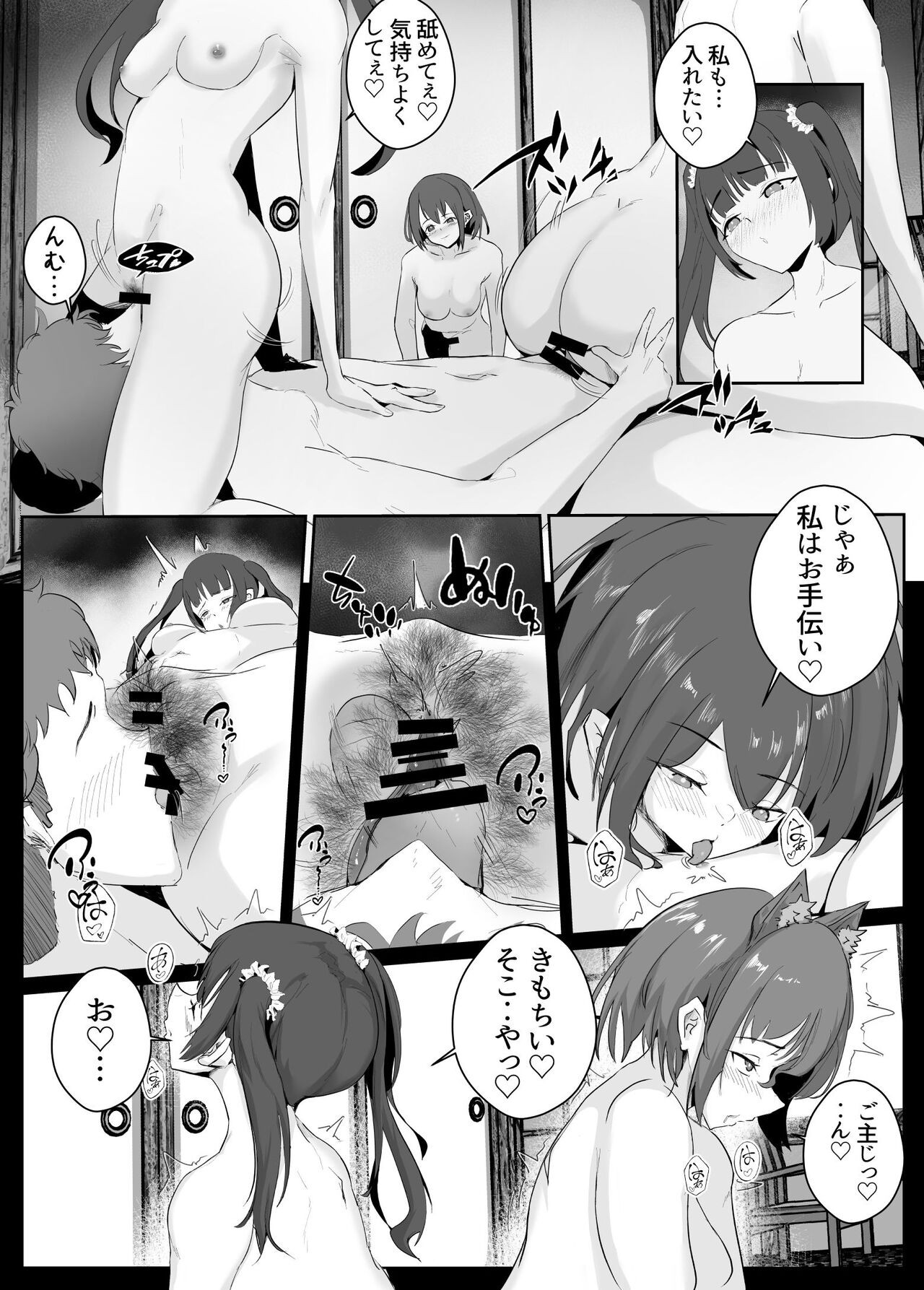 Page 61