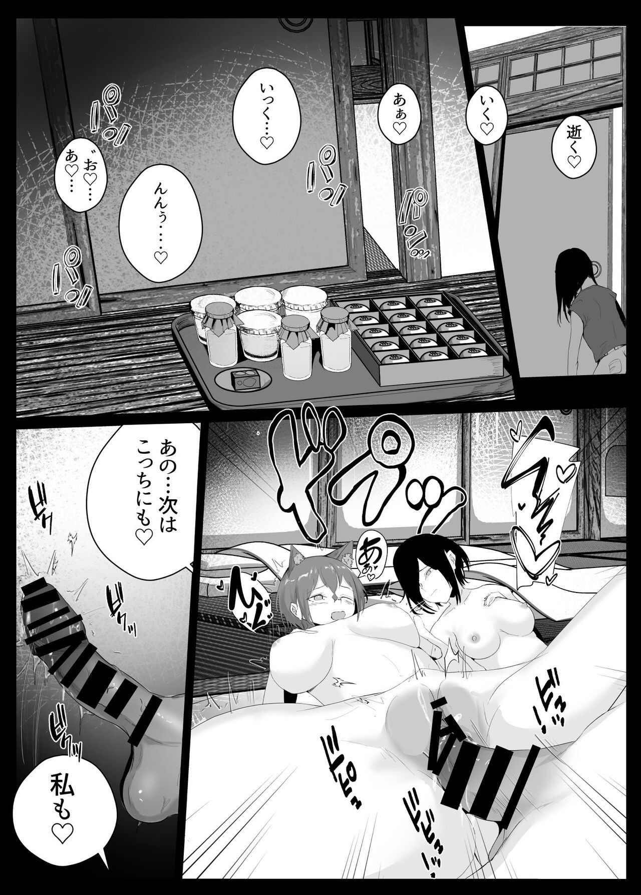 Page 63