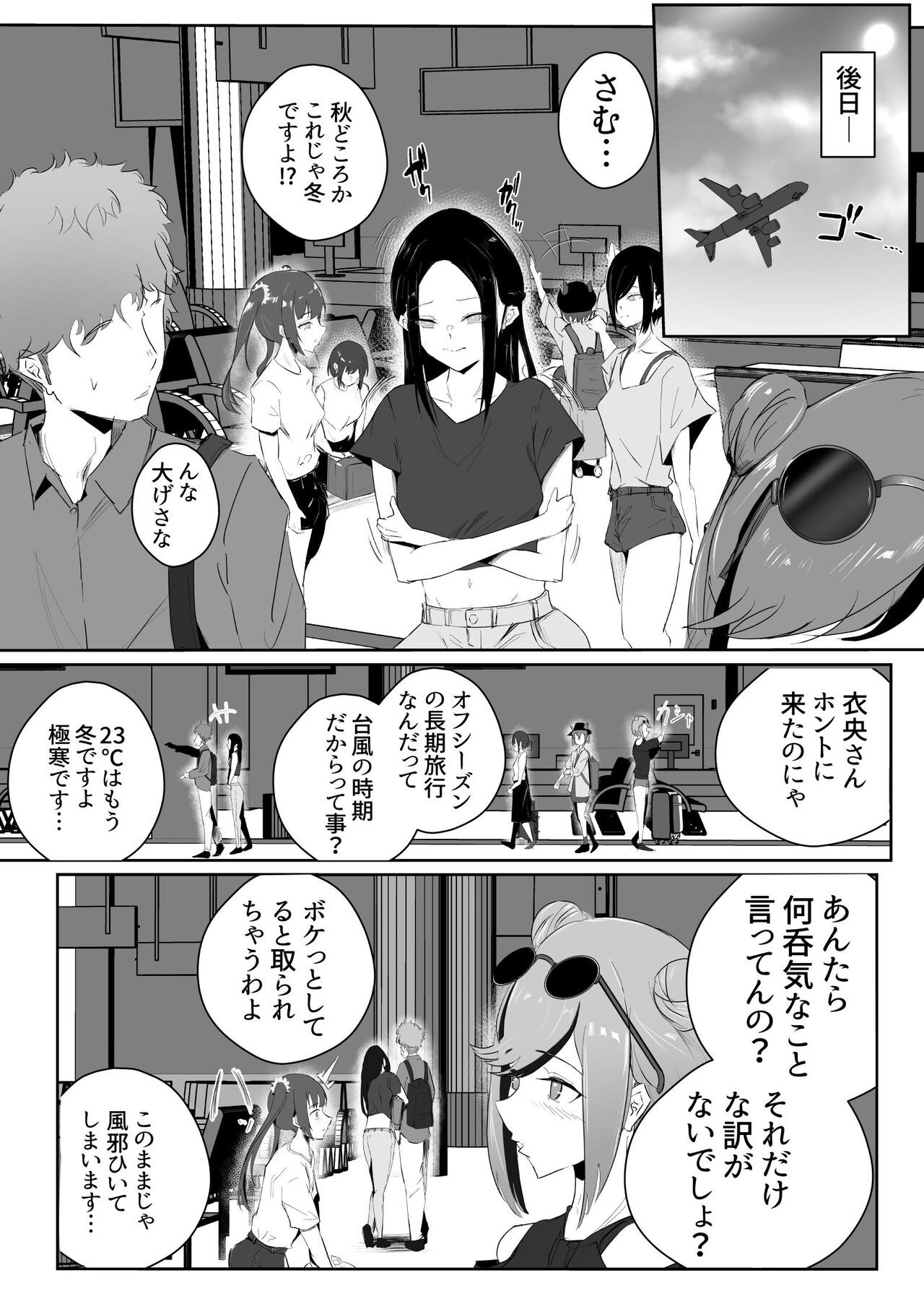 Page 80