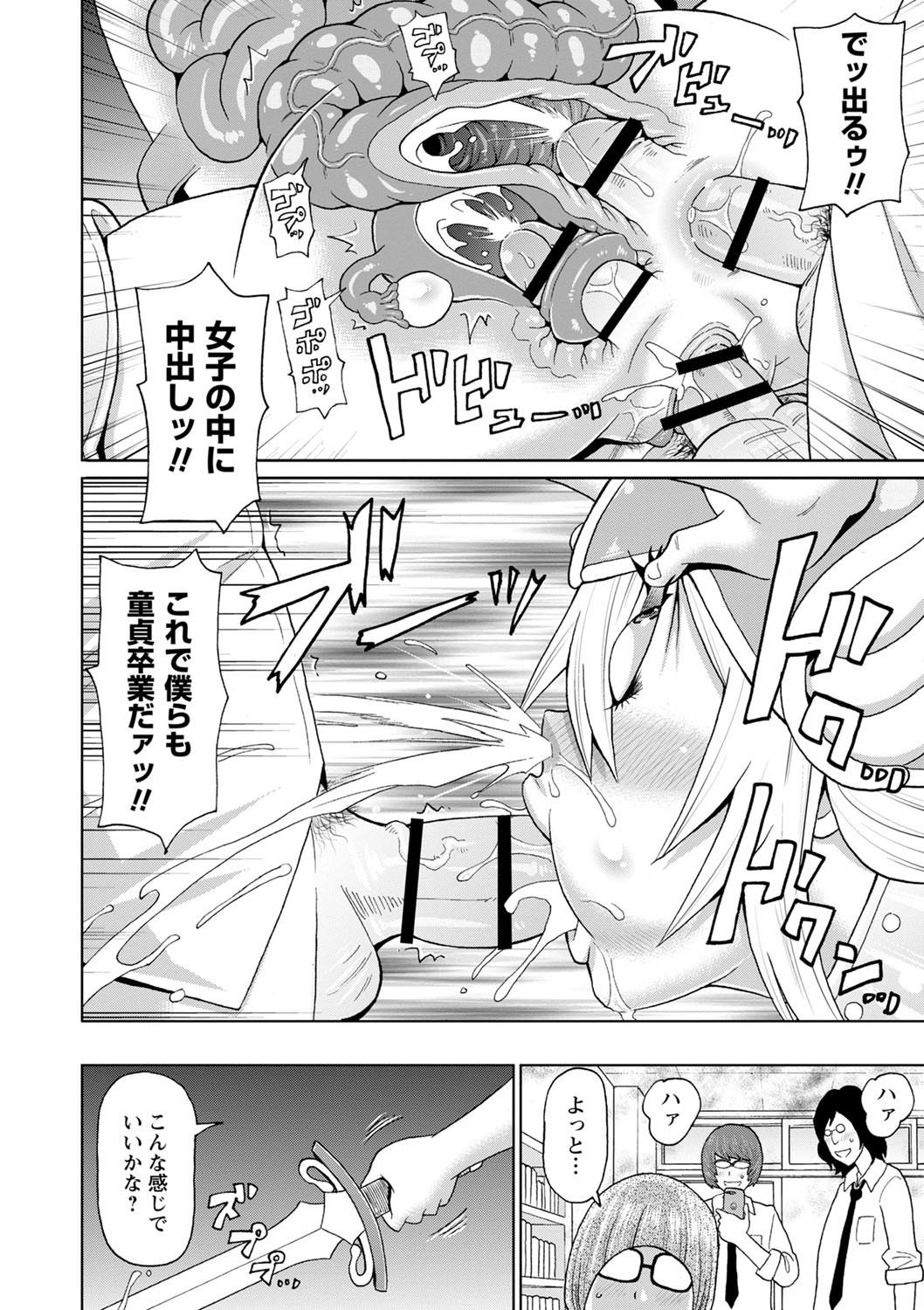 Page 103