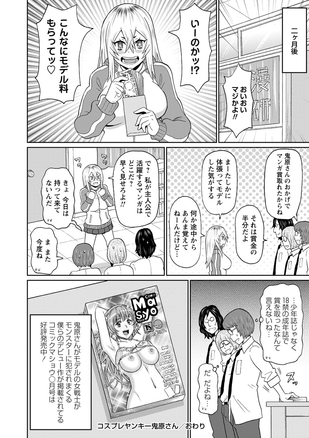 Page 105