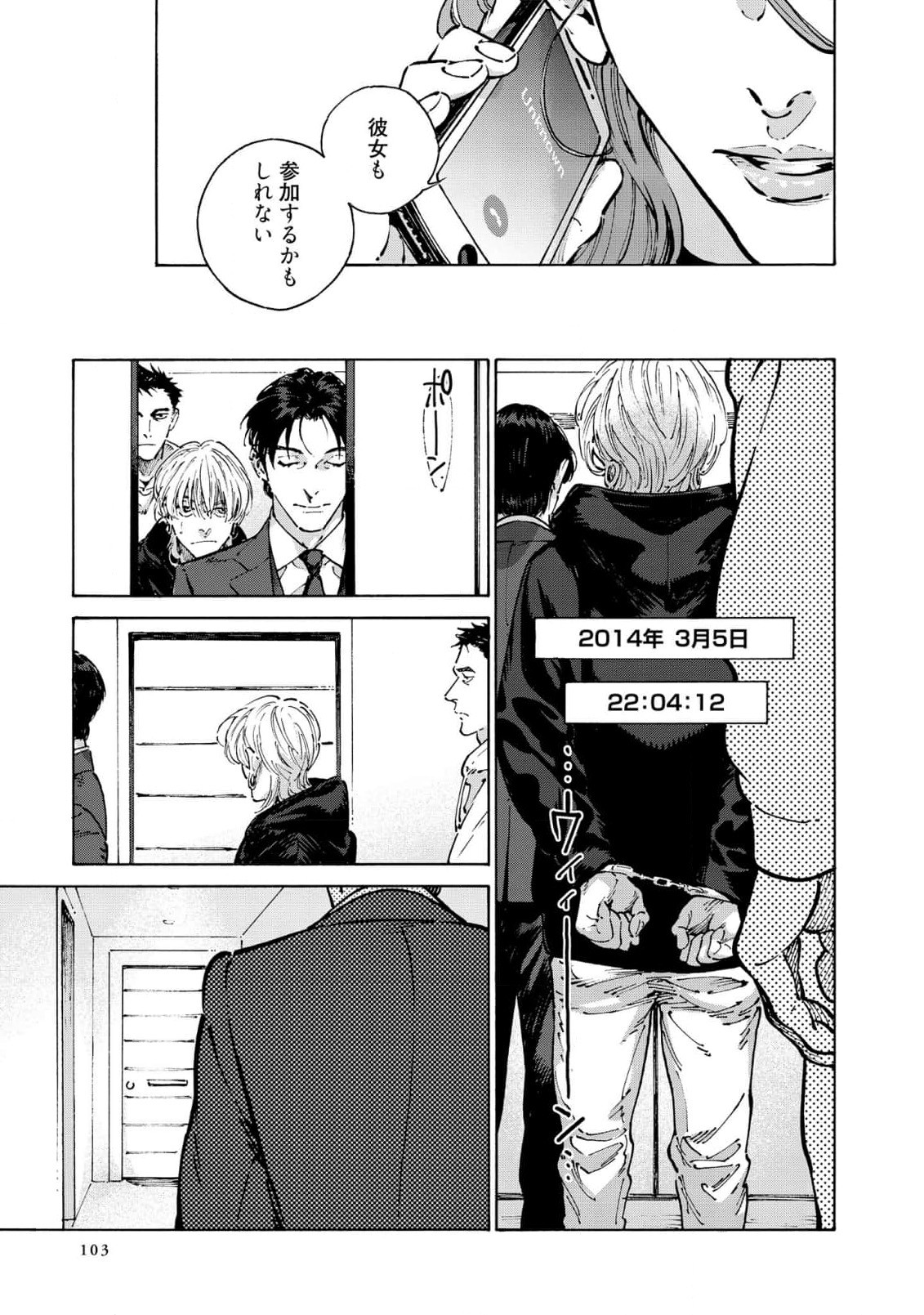 Page 105