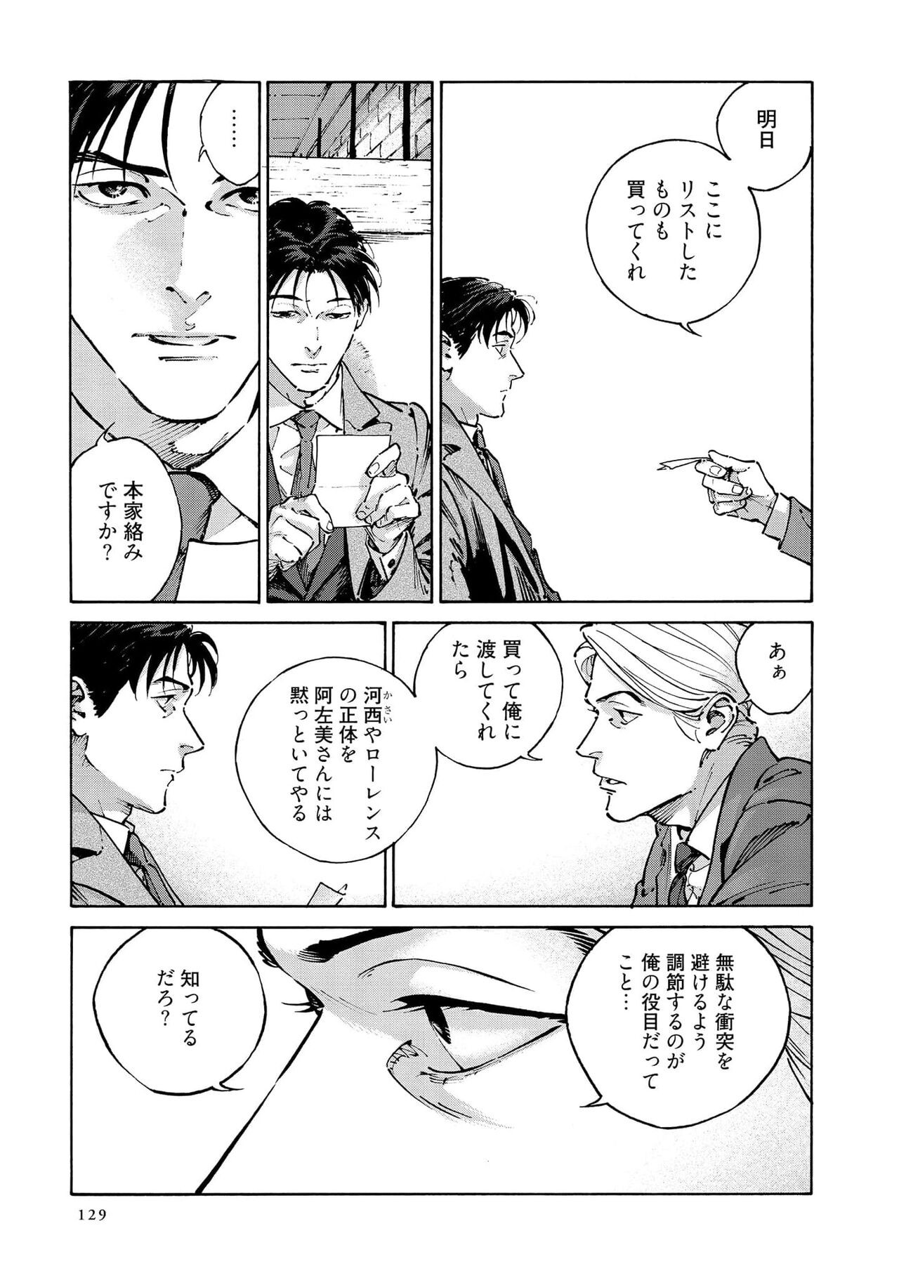 Page 131