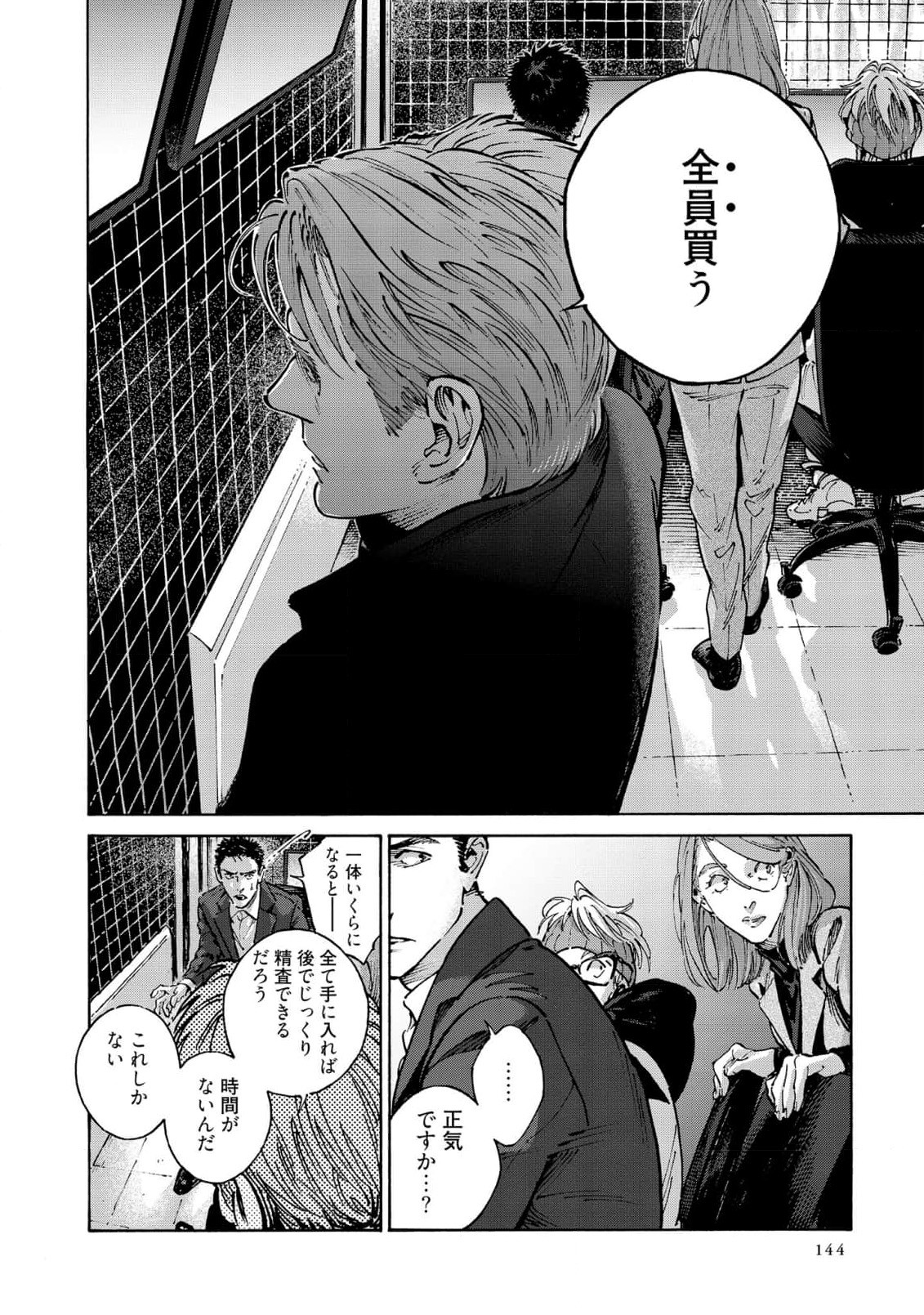 Page 146