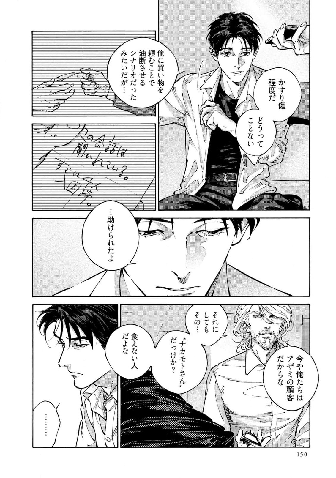 Page 152