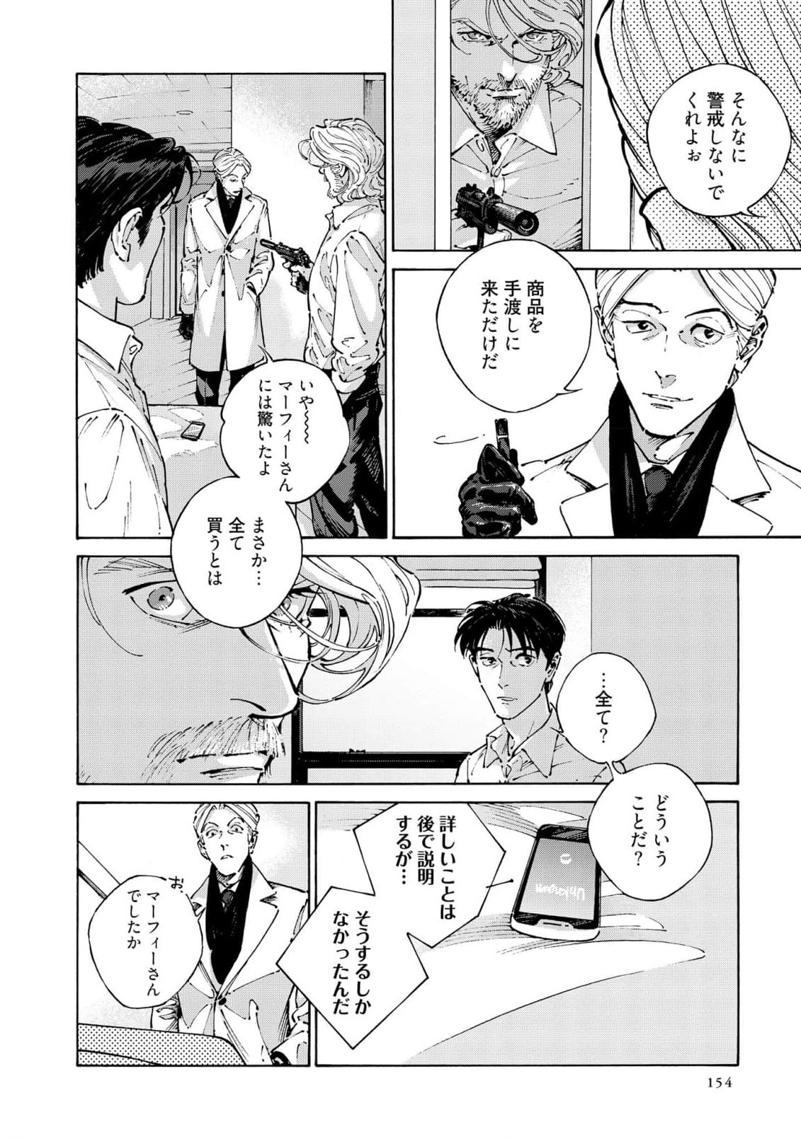 Page 156