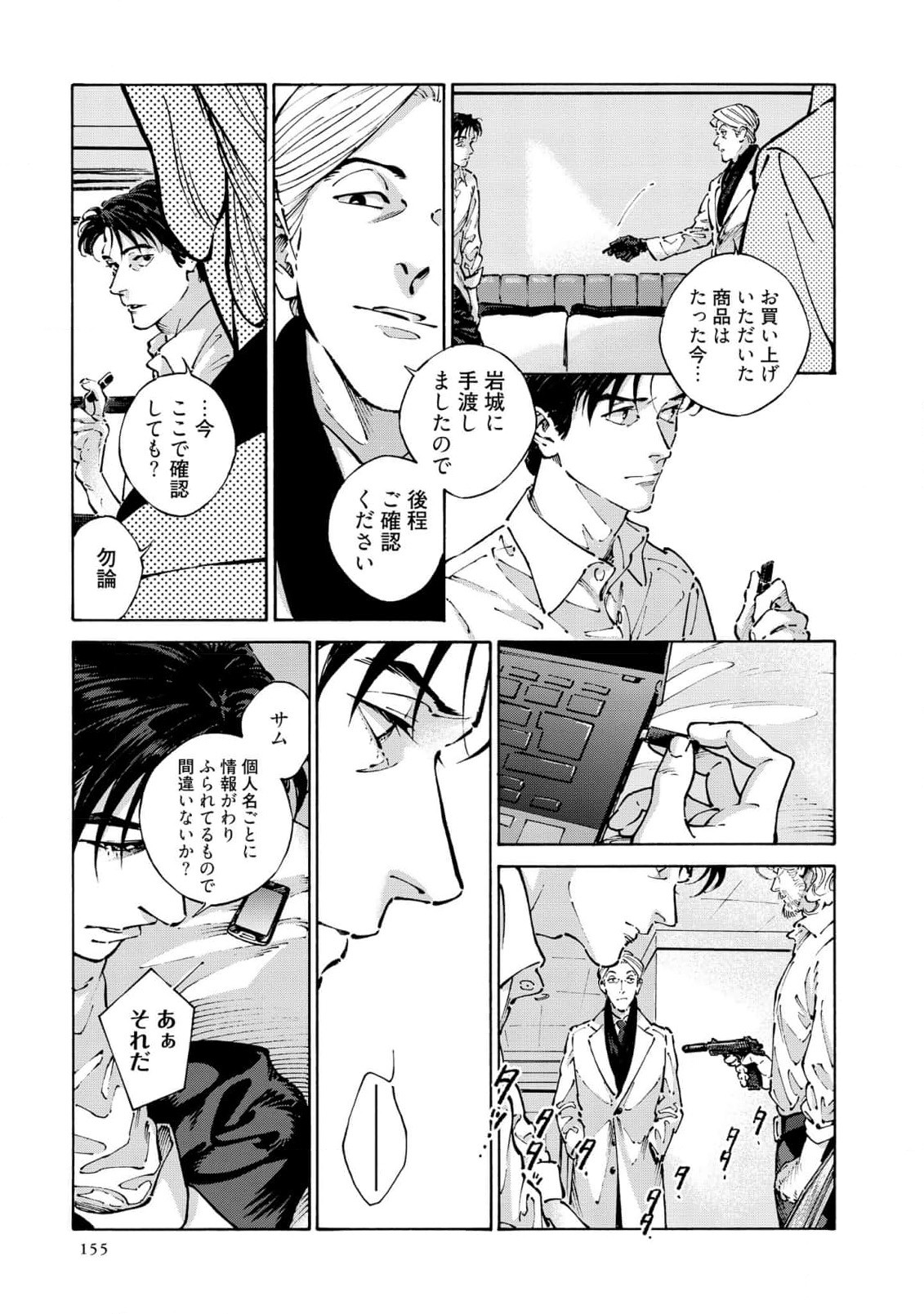 Page 157